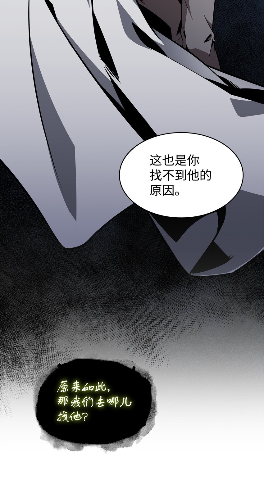 我独自盗墓漫画,370 本就是叛徒2图