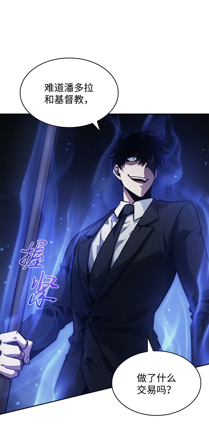 我独自盗墓漫画,361 蓝须之房1图