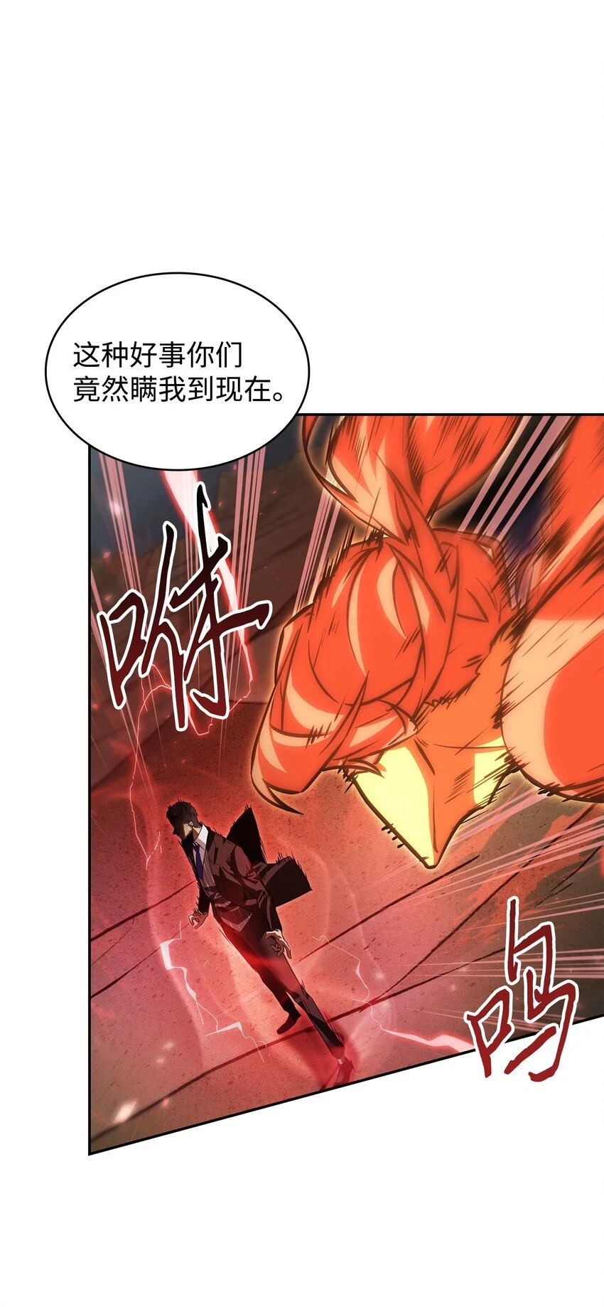 我独自盗墓漫画,391 成为我的人2图