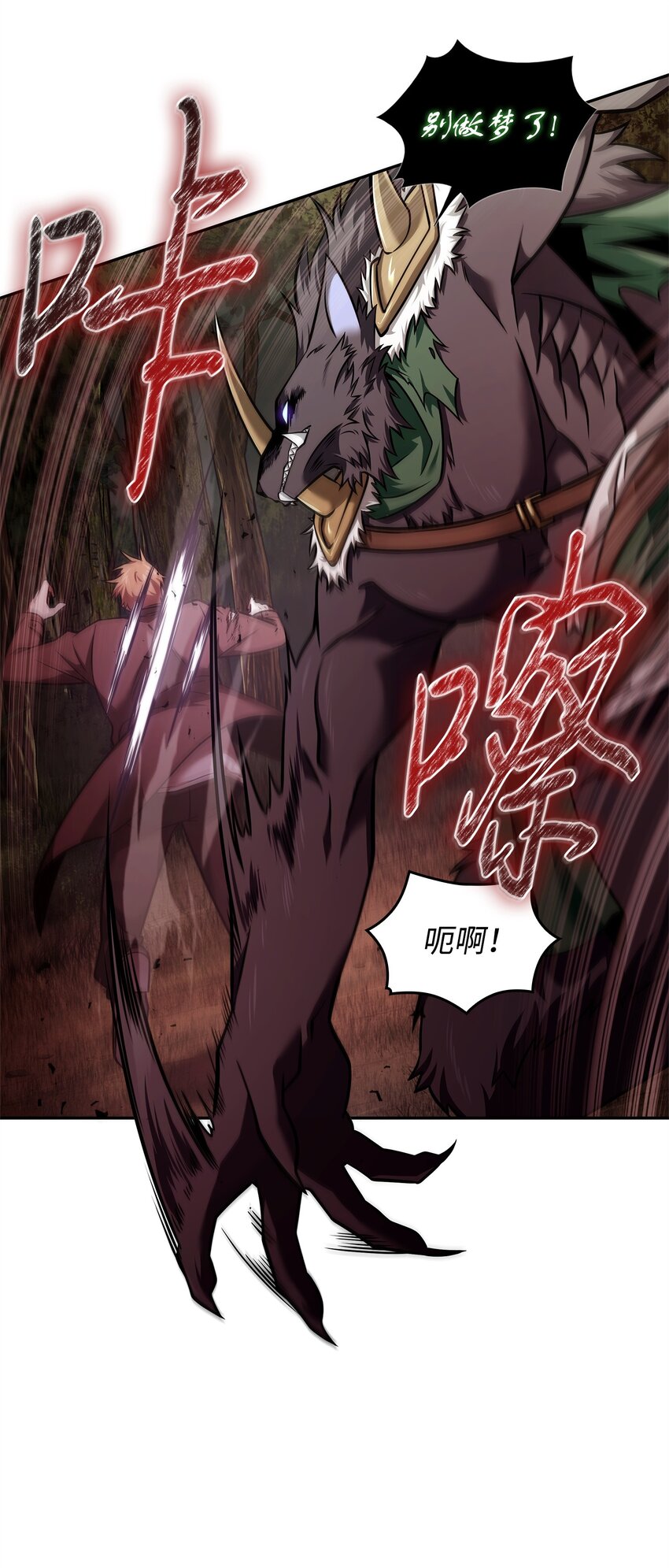 我独自盗墓漫画,346 逃出生天1图
