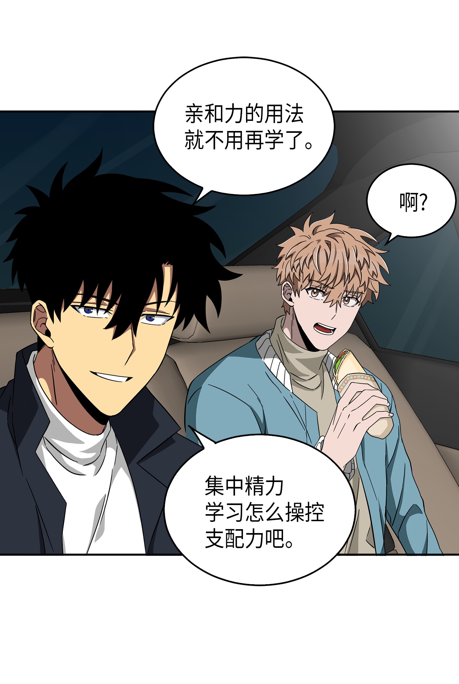 我独自盗墓漫画,053 迈达斯之手2图