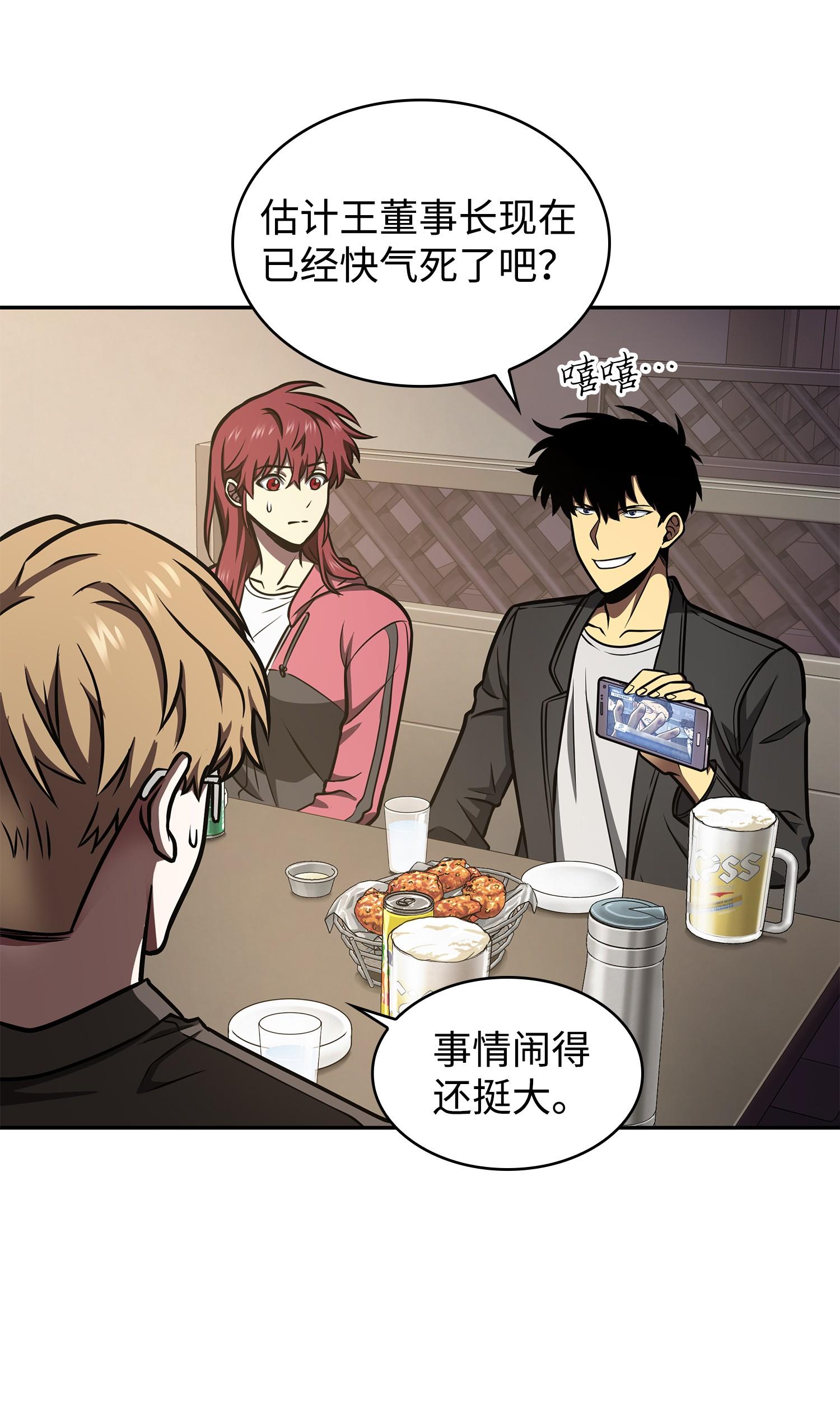 我独自盗墓漫画,211 重拾幸福2图