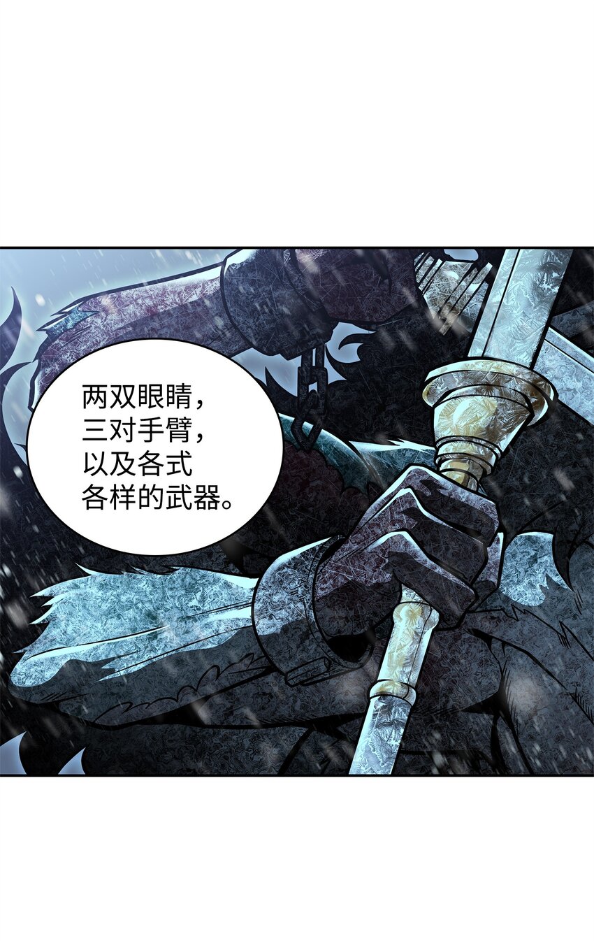 我独自盗墓漫画,344 蚩尤2图