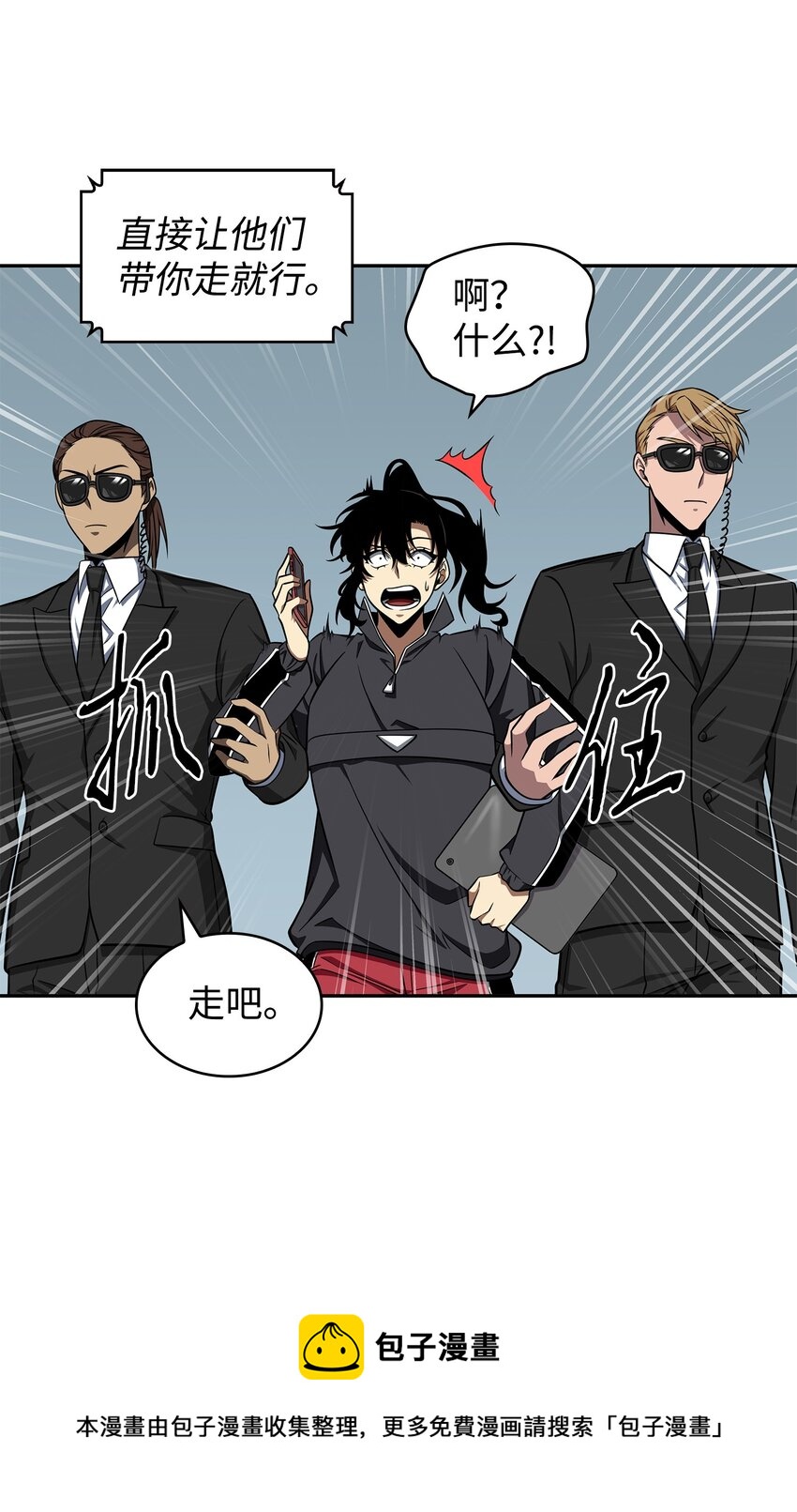 我独自盗墓漫画,278 前世的记忆1图