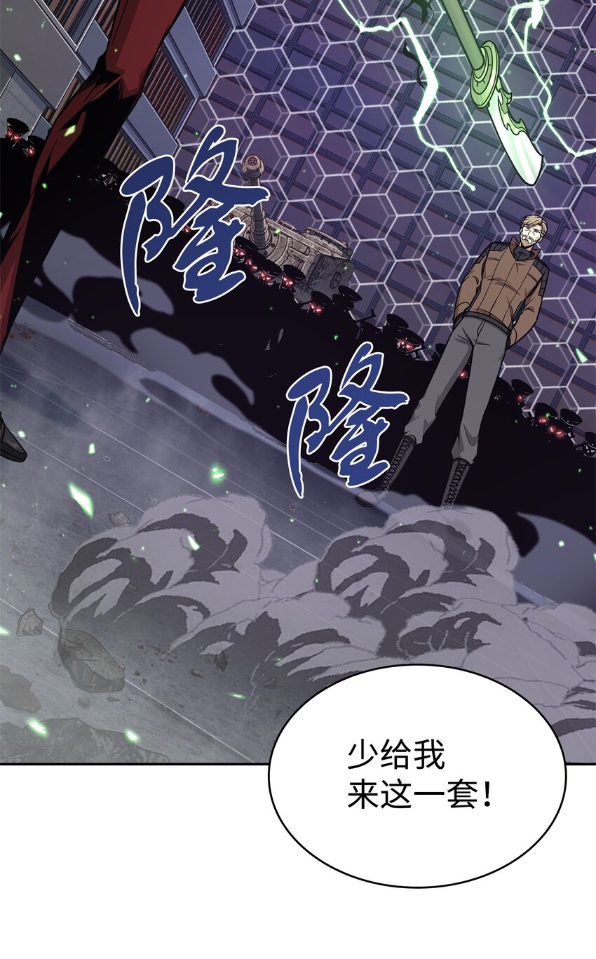 我独自盗墓漫画,275 大事不妙1图
