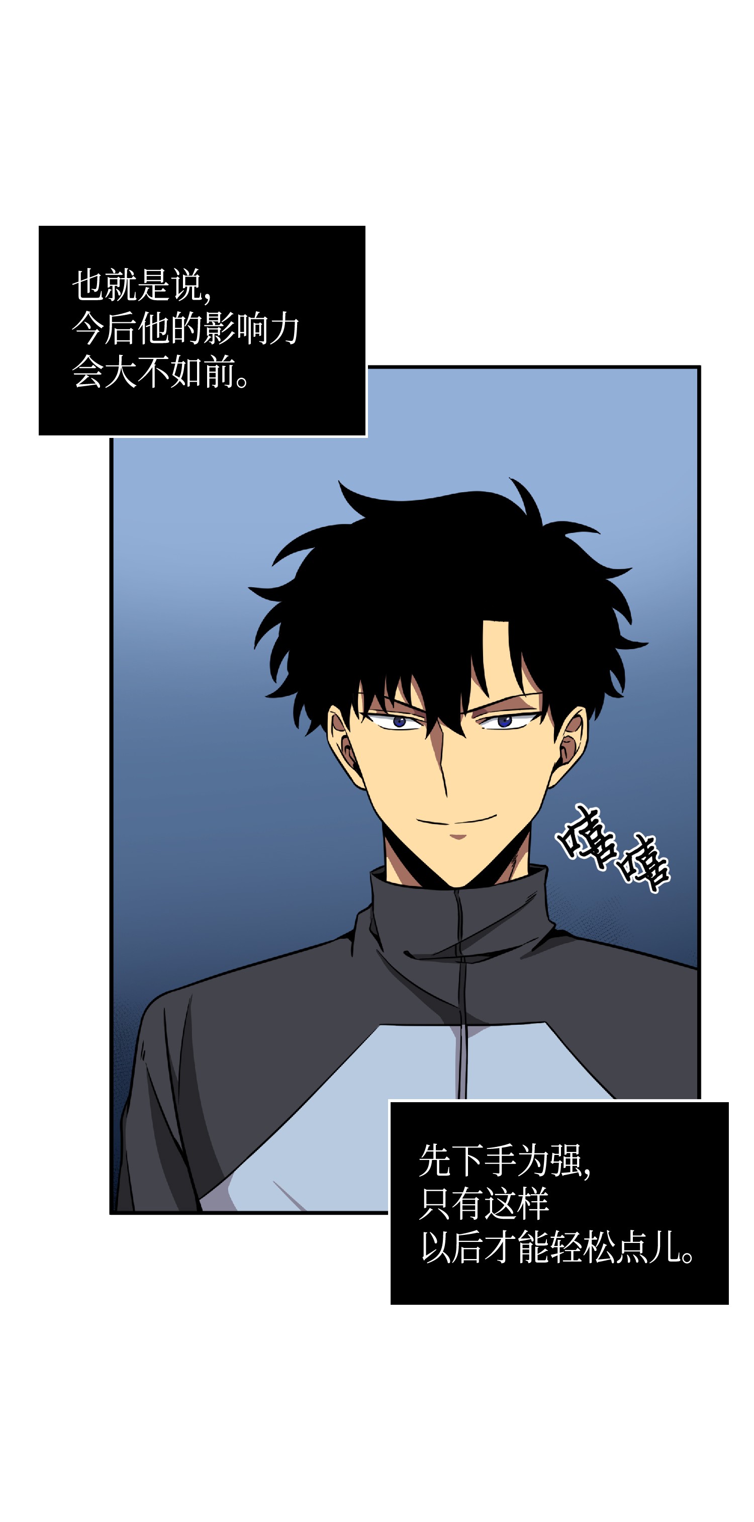 我独自盗墓漫画,086 失踪的宝物1图