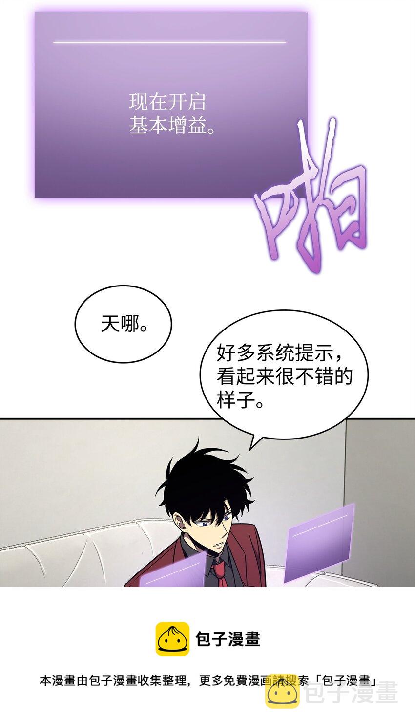 我独自盗墓漫画,277 天符印1图