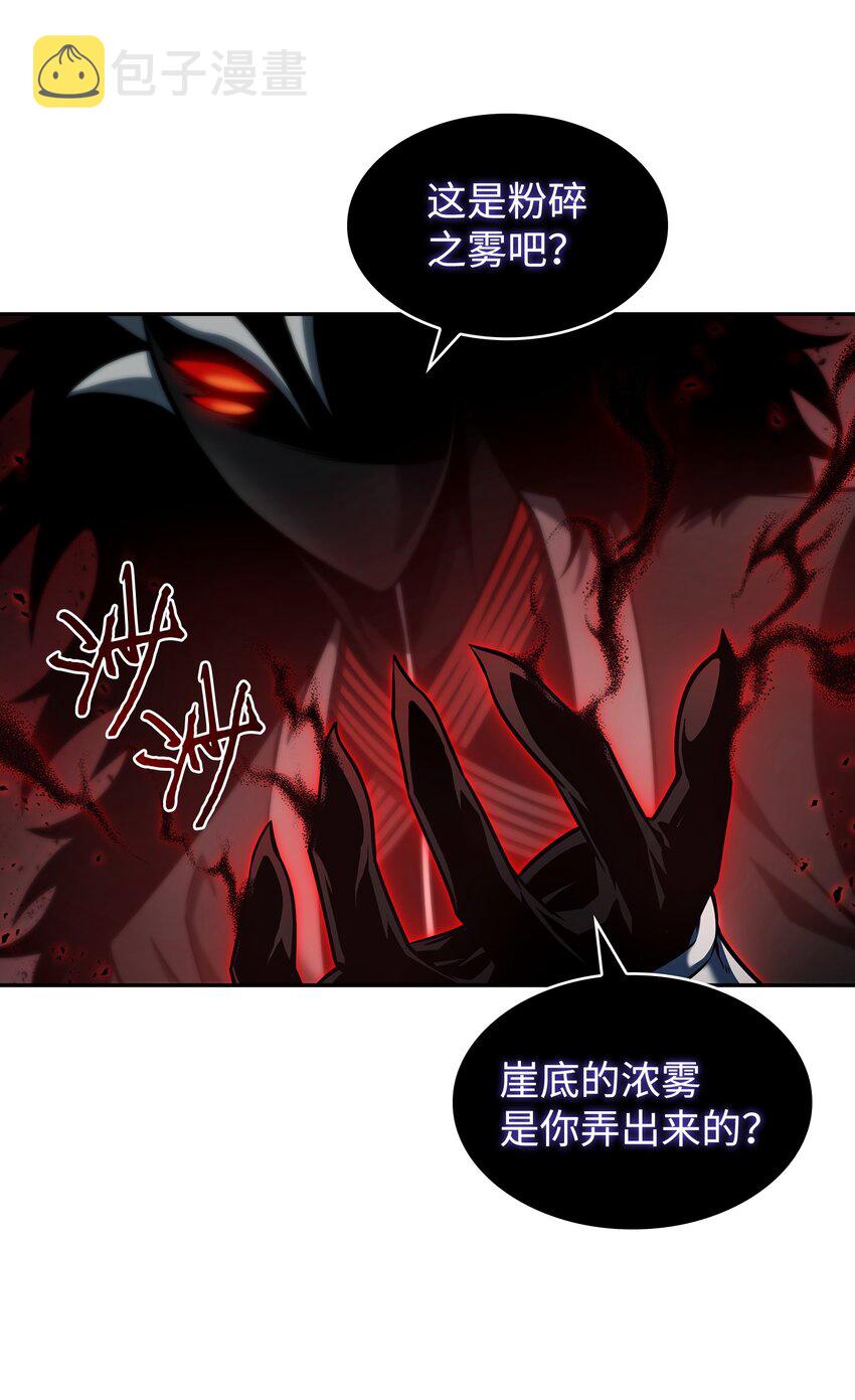 我独自盗墓漫画,345 恶鬼形态2图