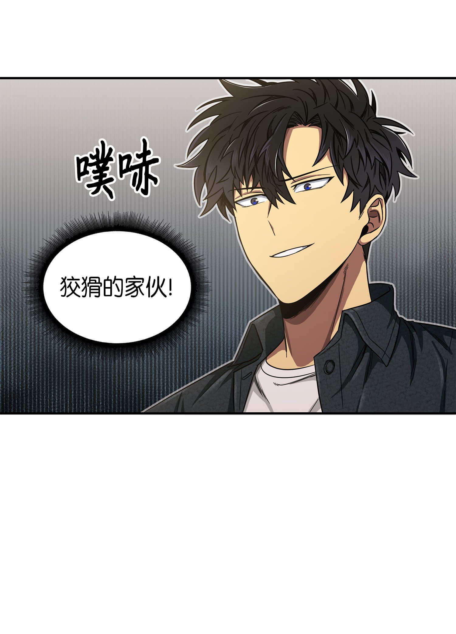 我独自盗墓漫画,046 新的夺宝征程1图