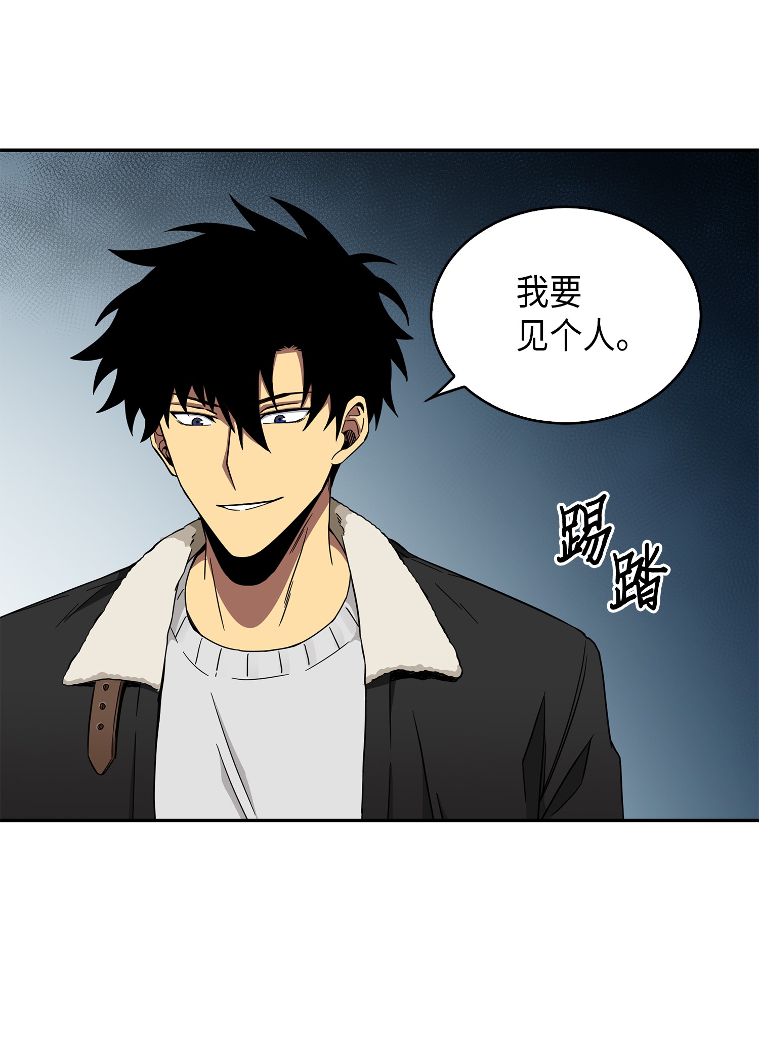 我独自盗墓漫画,059 远赴埃及2图