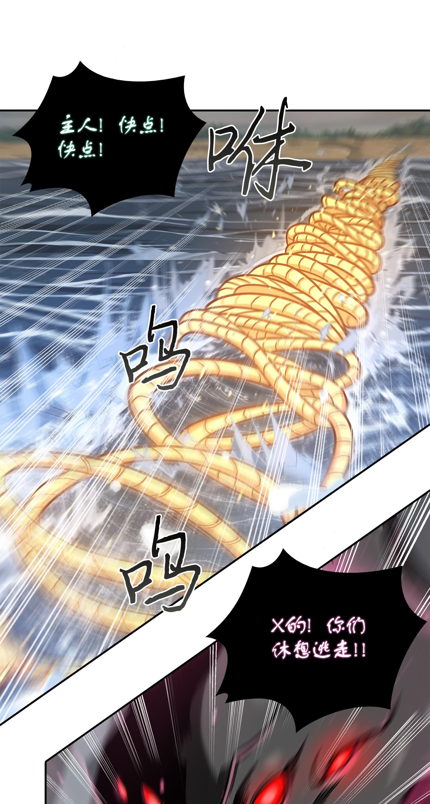 我独自盗墓漫画,251 安全回归2图
