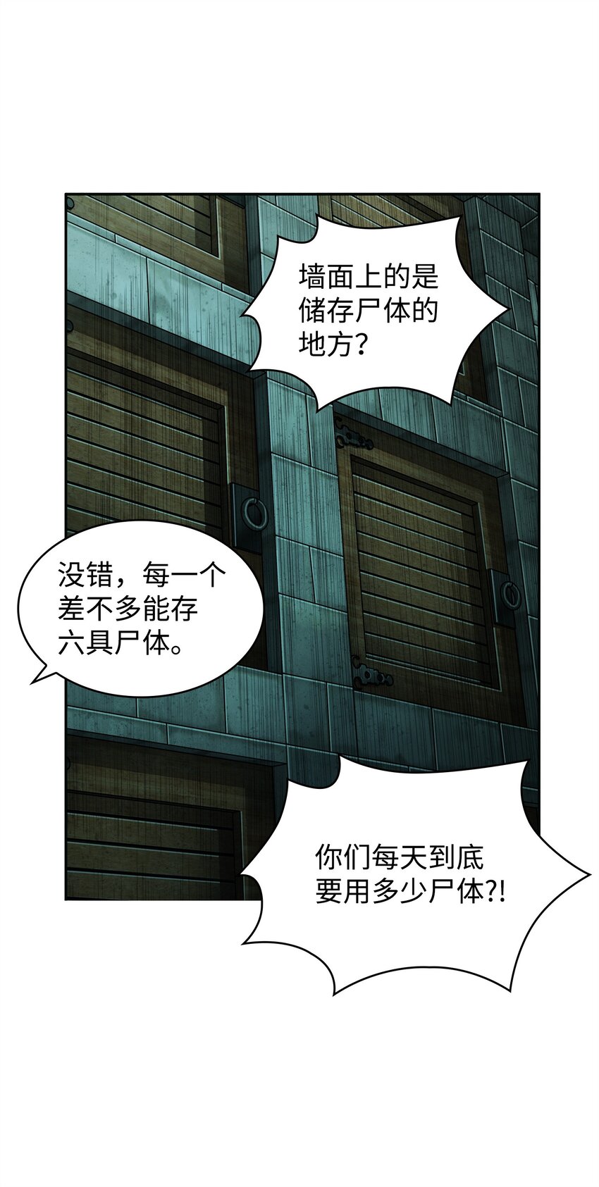 我独自盗墓漫画,362 后续支援2图