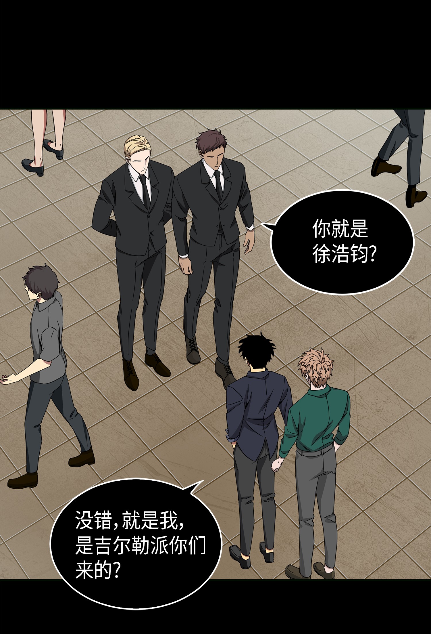 我独自盗墓7漫画,052 莎士比亚的威力1图