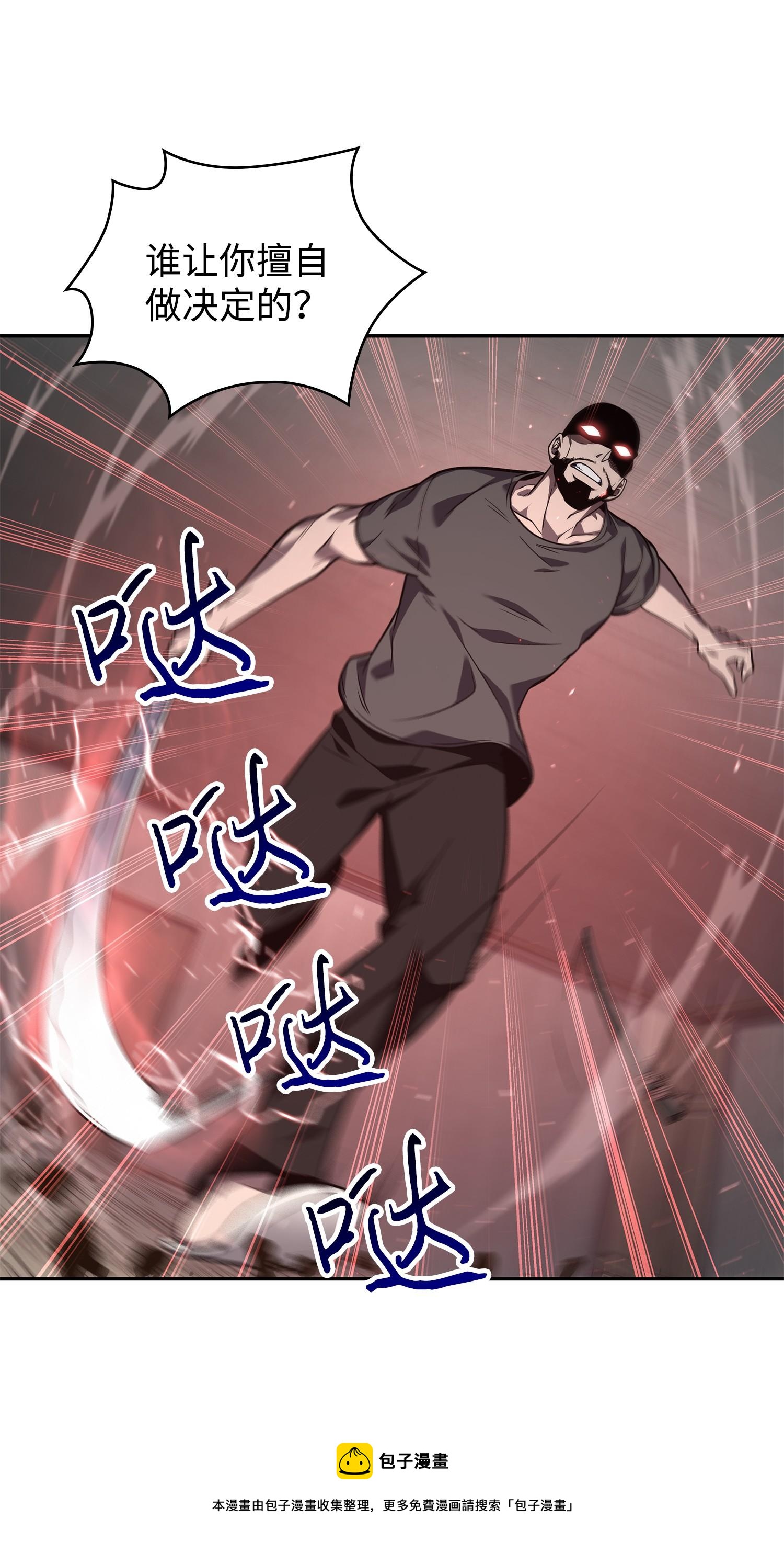 我独自盗墓漫画,253 扭转局势1图