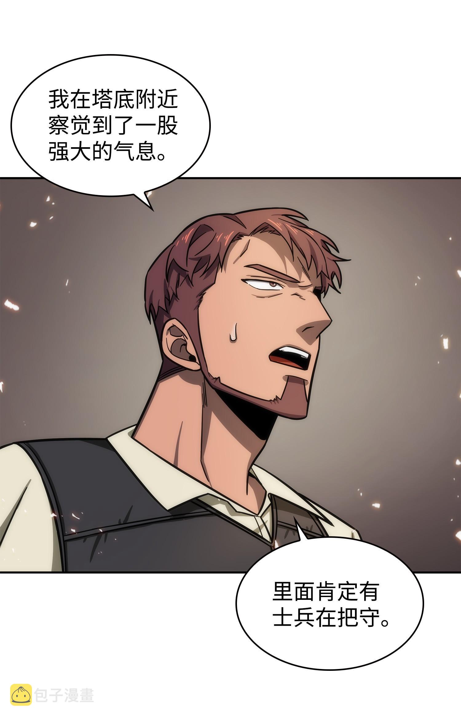 我独自盗墓漫画,192 进军古墓2图