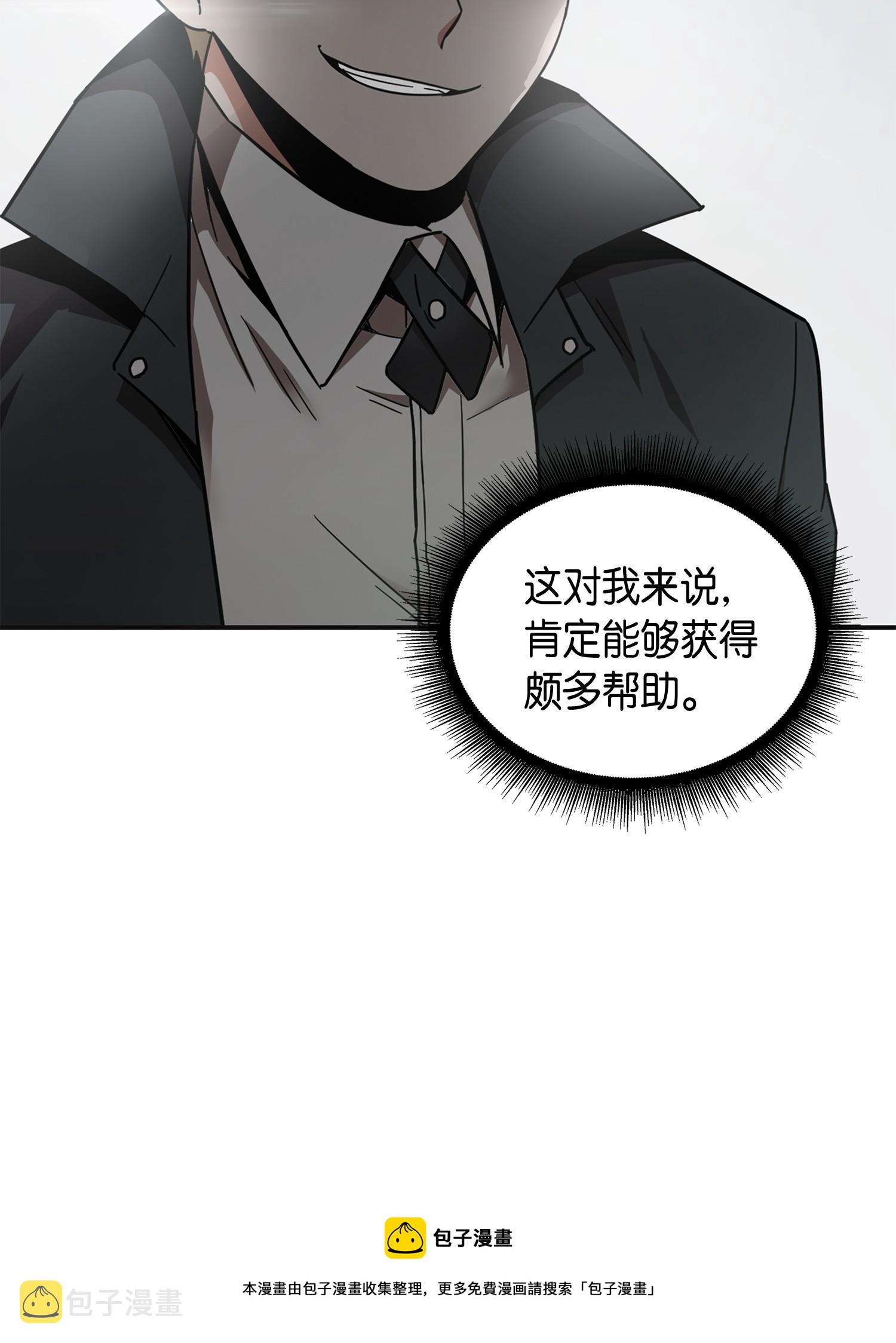 我独自盗墓漫画,139 亲子鉴定1图