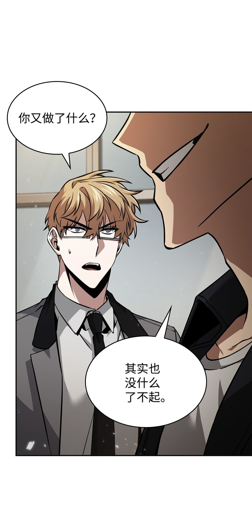 我独自盗墓漫画,379 潘多拉的危机1图