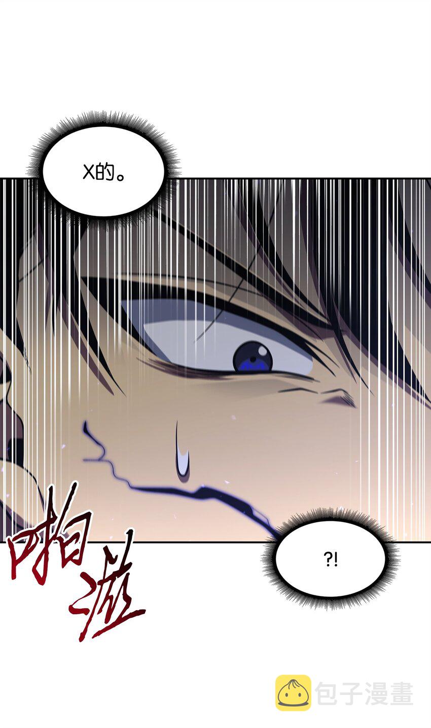 我独自盗墓漫画,285 一网打尽2图