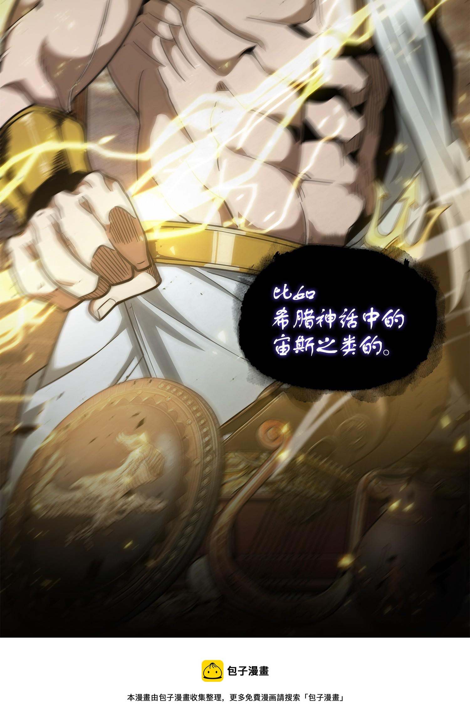 我独自盗墓漫画,256 小可爱1图