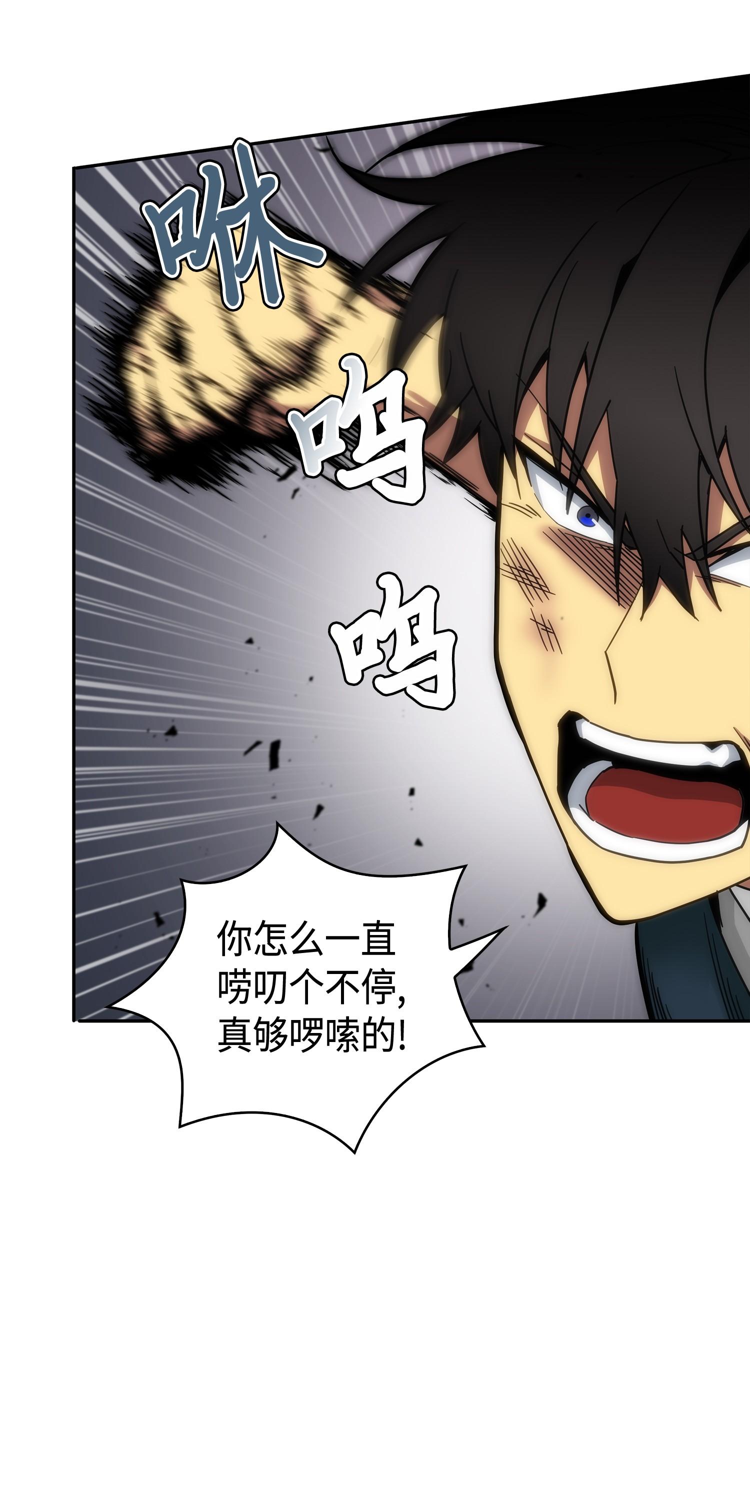 我独自盗墓漫画,143 假命运王2图