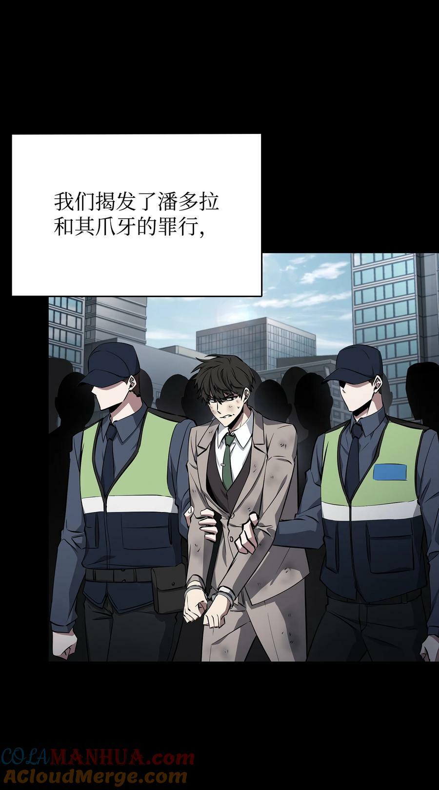 我独自盗墓下拉式漫画免费在线看漫画,410 消失的浩钧2图