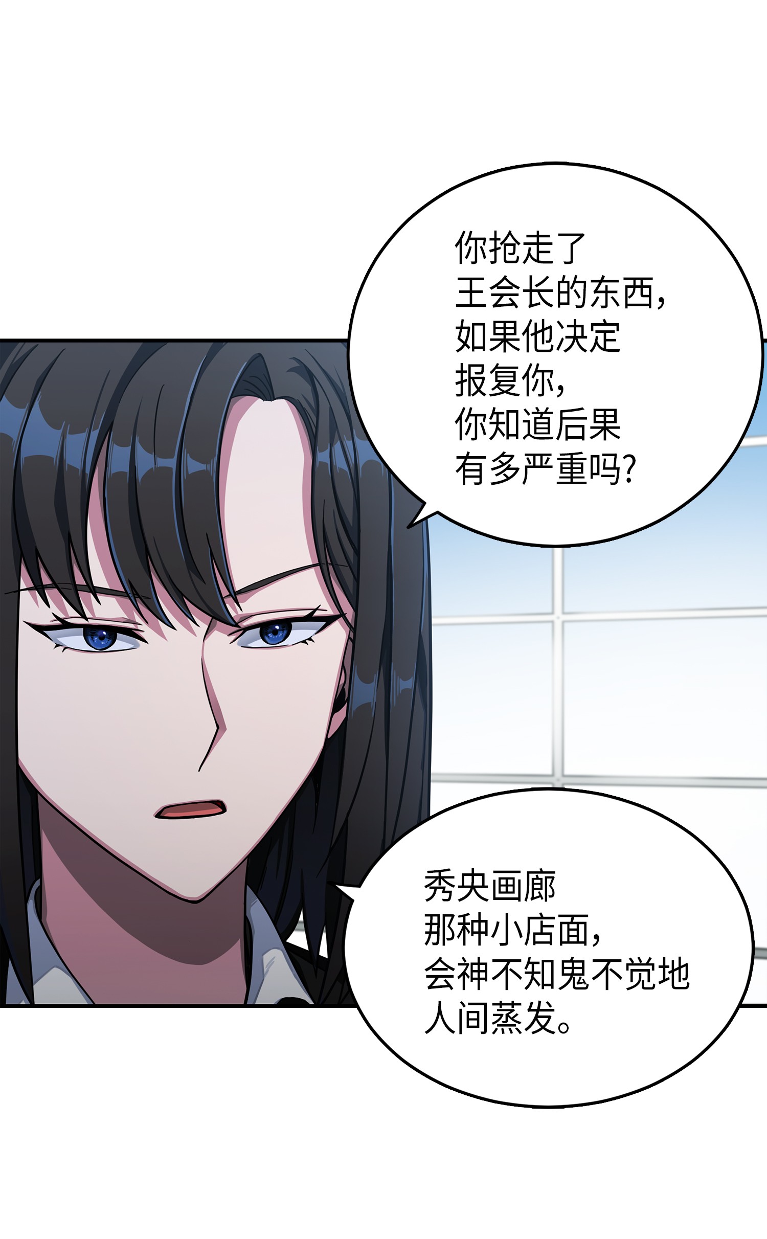 我独自盗墓漫画,037 对决前奏2图