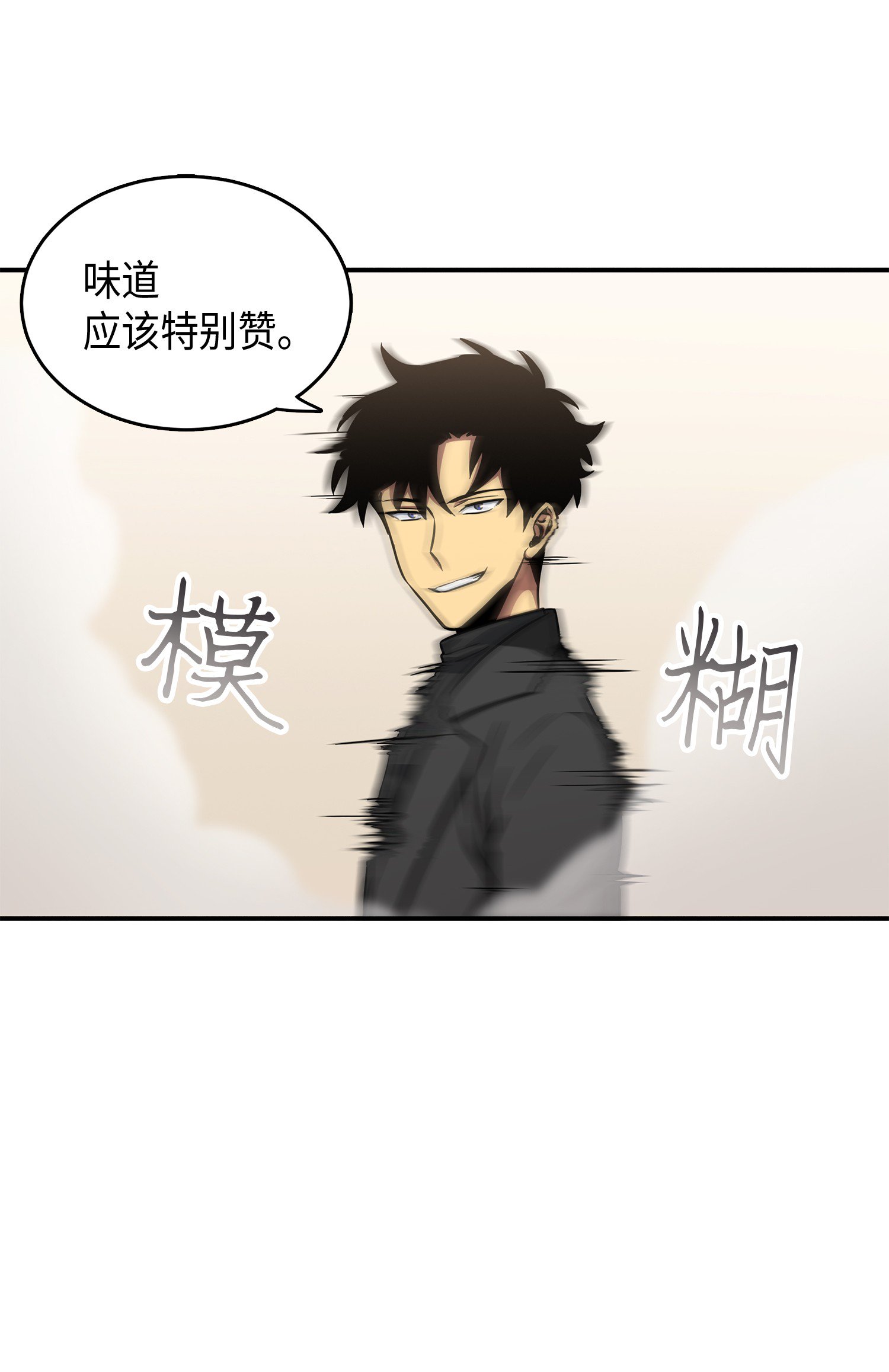 我独自盗墓漫画,027 下一个目标1图