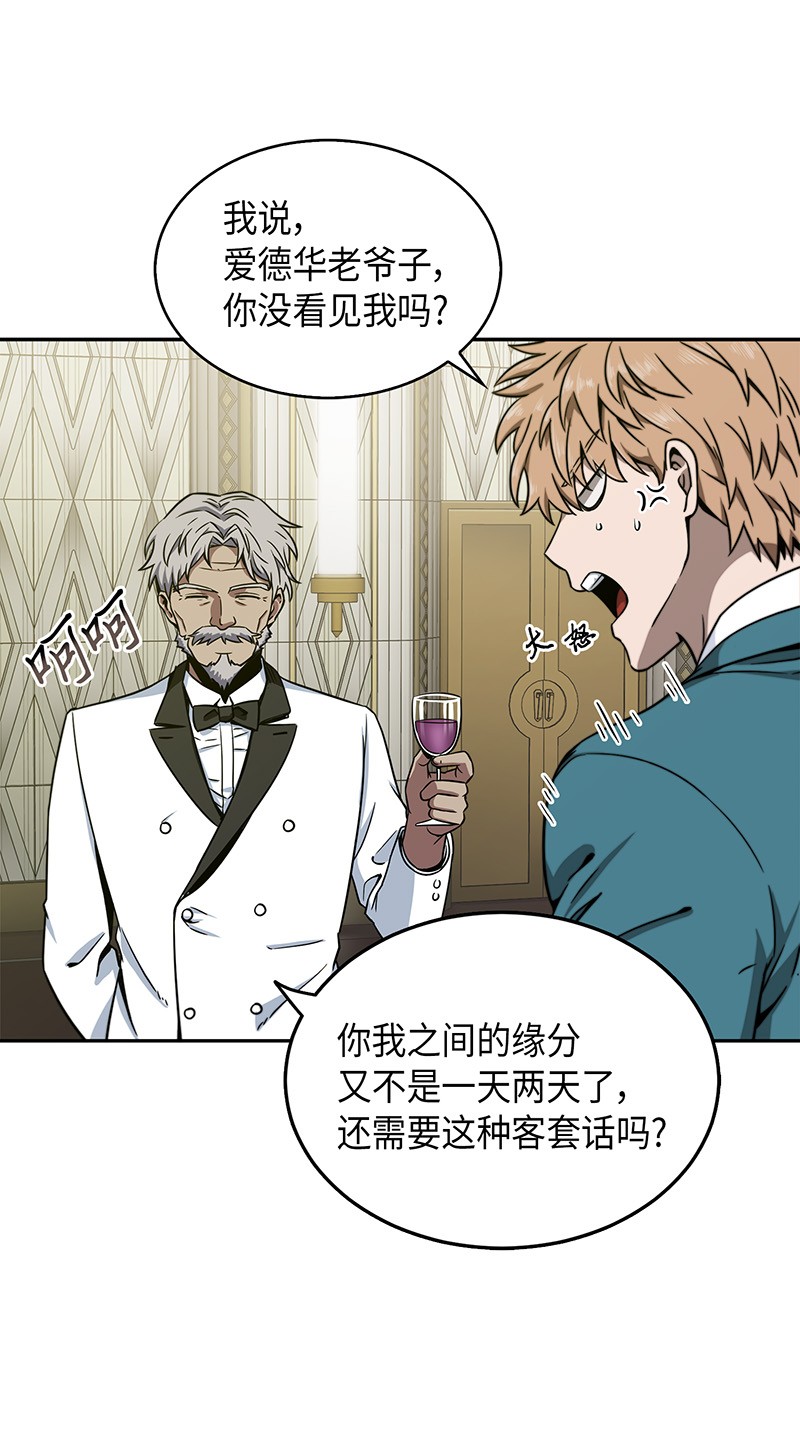 我独自盗墓漫画,070 派对开始2图