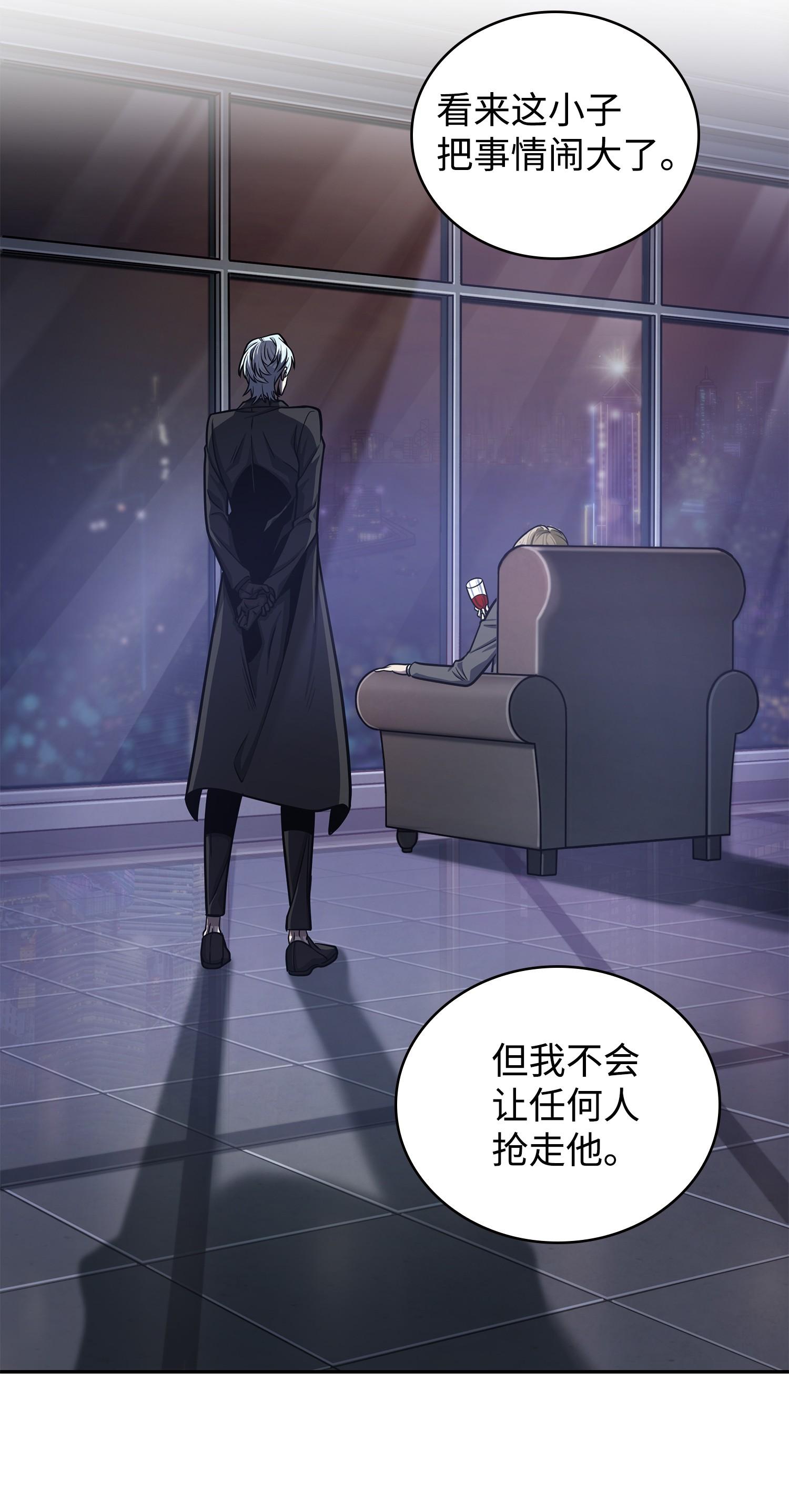 我独自盗墓7漫画,225 失踪2图
