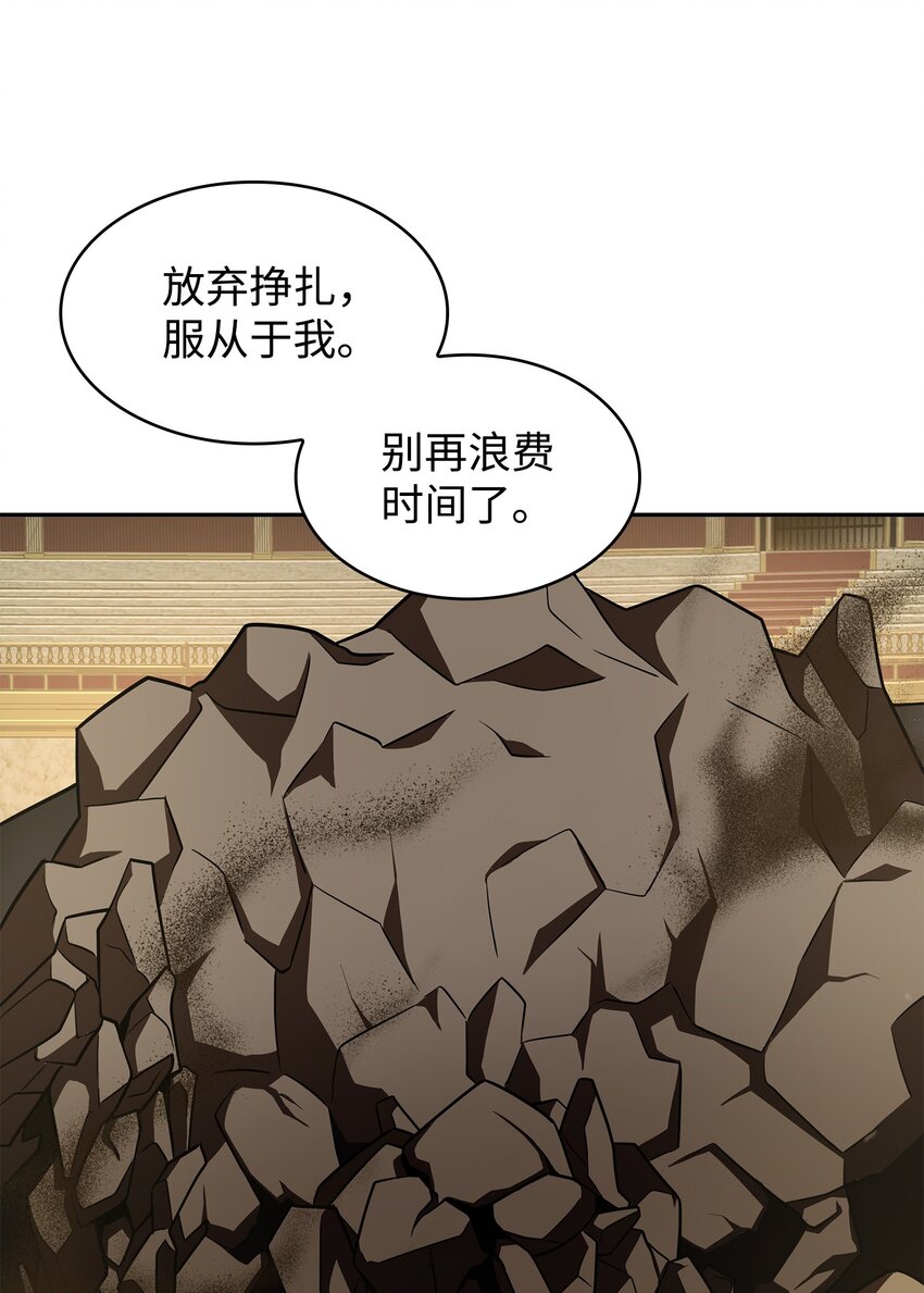 我独自盗墓漫画,321 开战1图