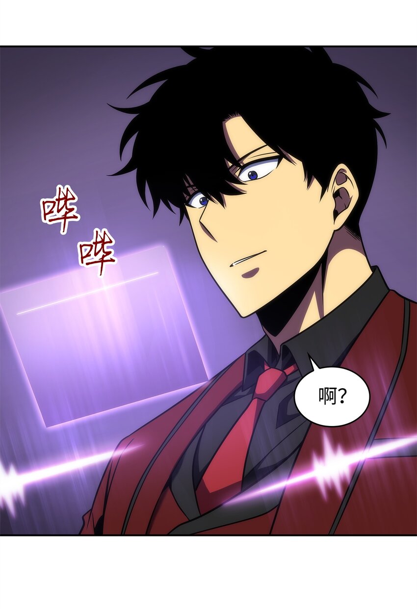 我独自盗墓漫画,277 天符印2图
