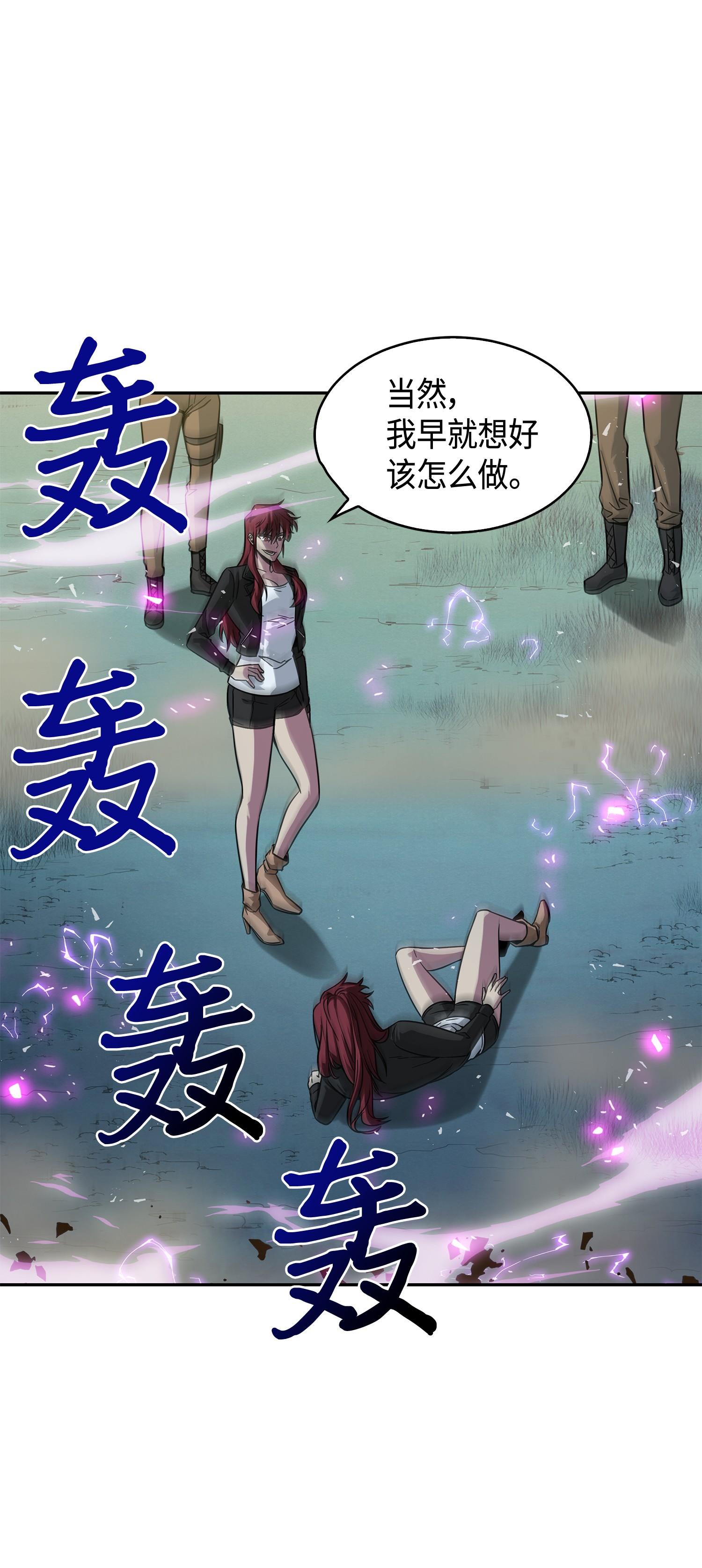 我独自盗墓漫画,127 真假队员1图
