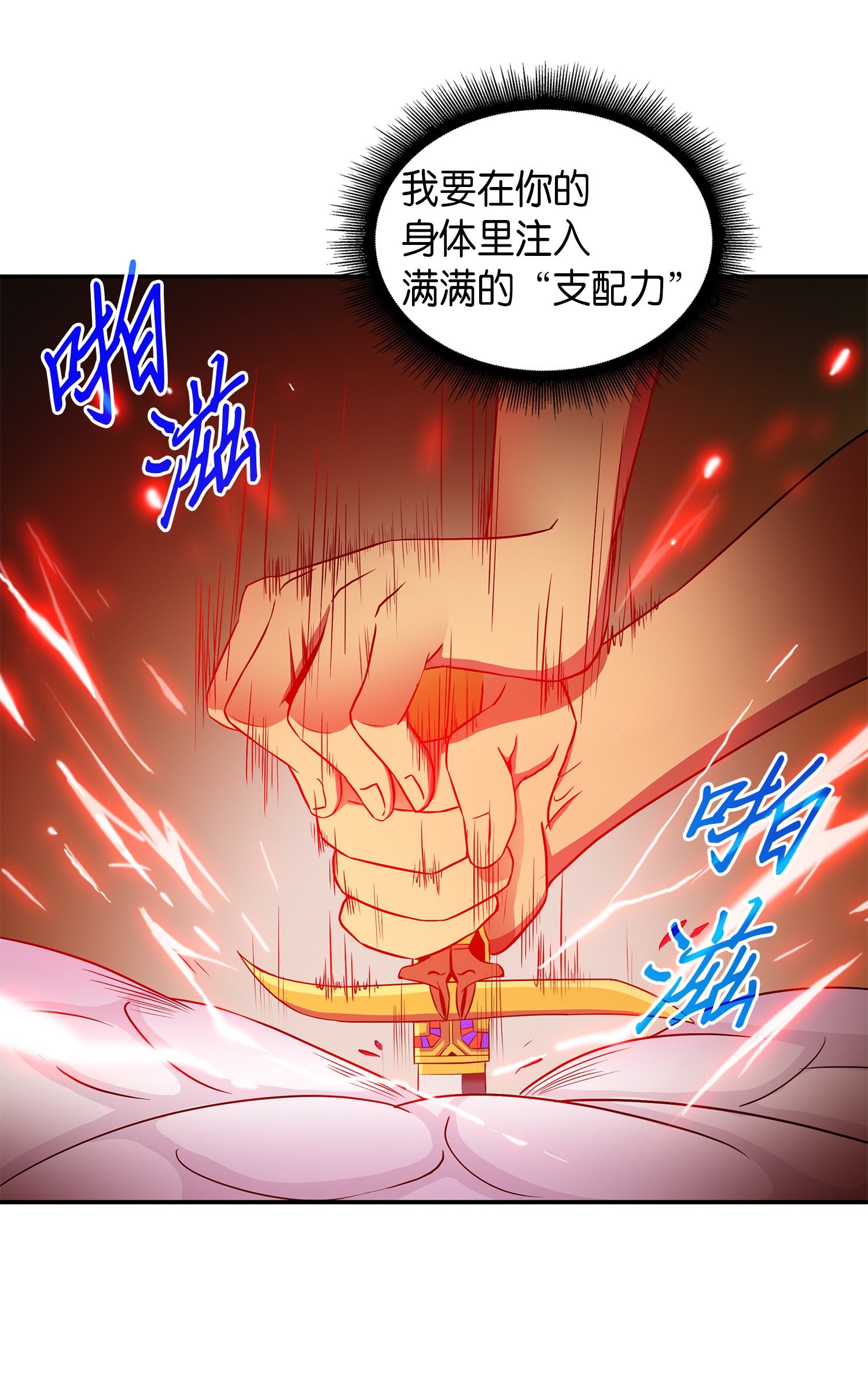 我独自盗墓漫画,013 卑鄙的宝物胁迫者1图