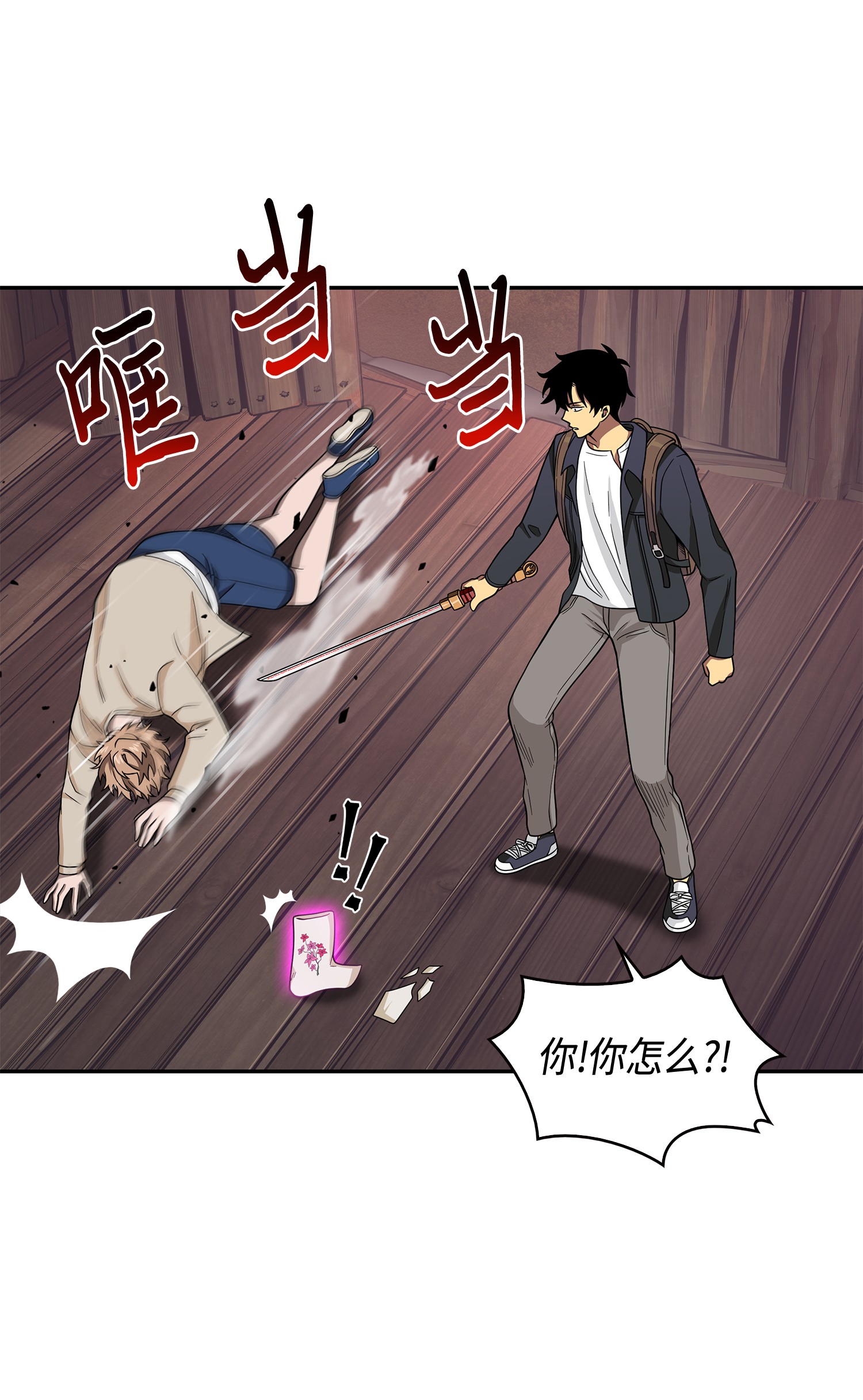 我独自盗墓漫画,094 继续逼问1图