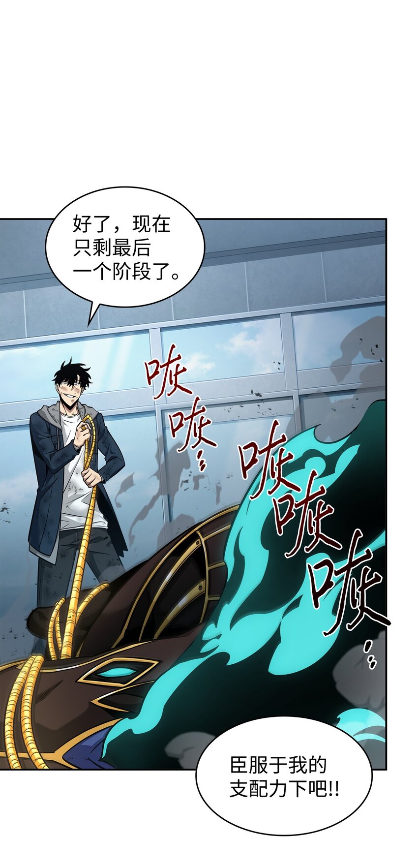我独自盗墓漫画,353 前有狼后有虎1图
