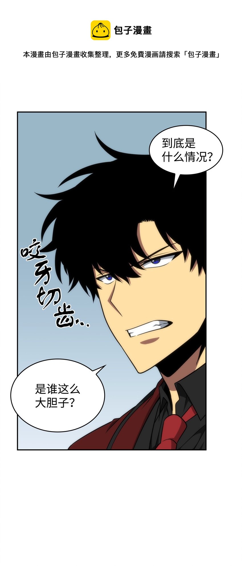 我独自盗墓漫画,272 陷入困境1图