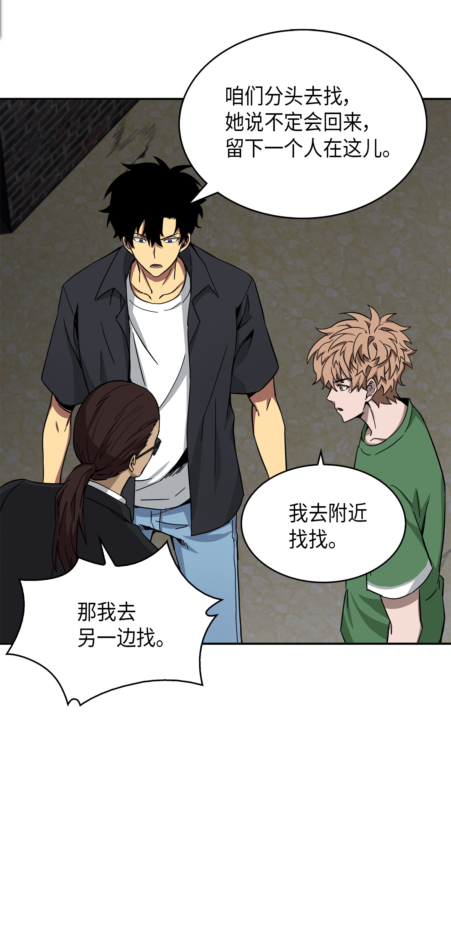 我独自盗墓漫画,060 “风险”的好处2图