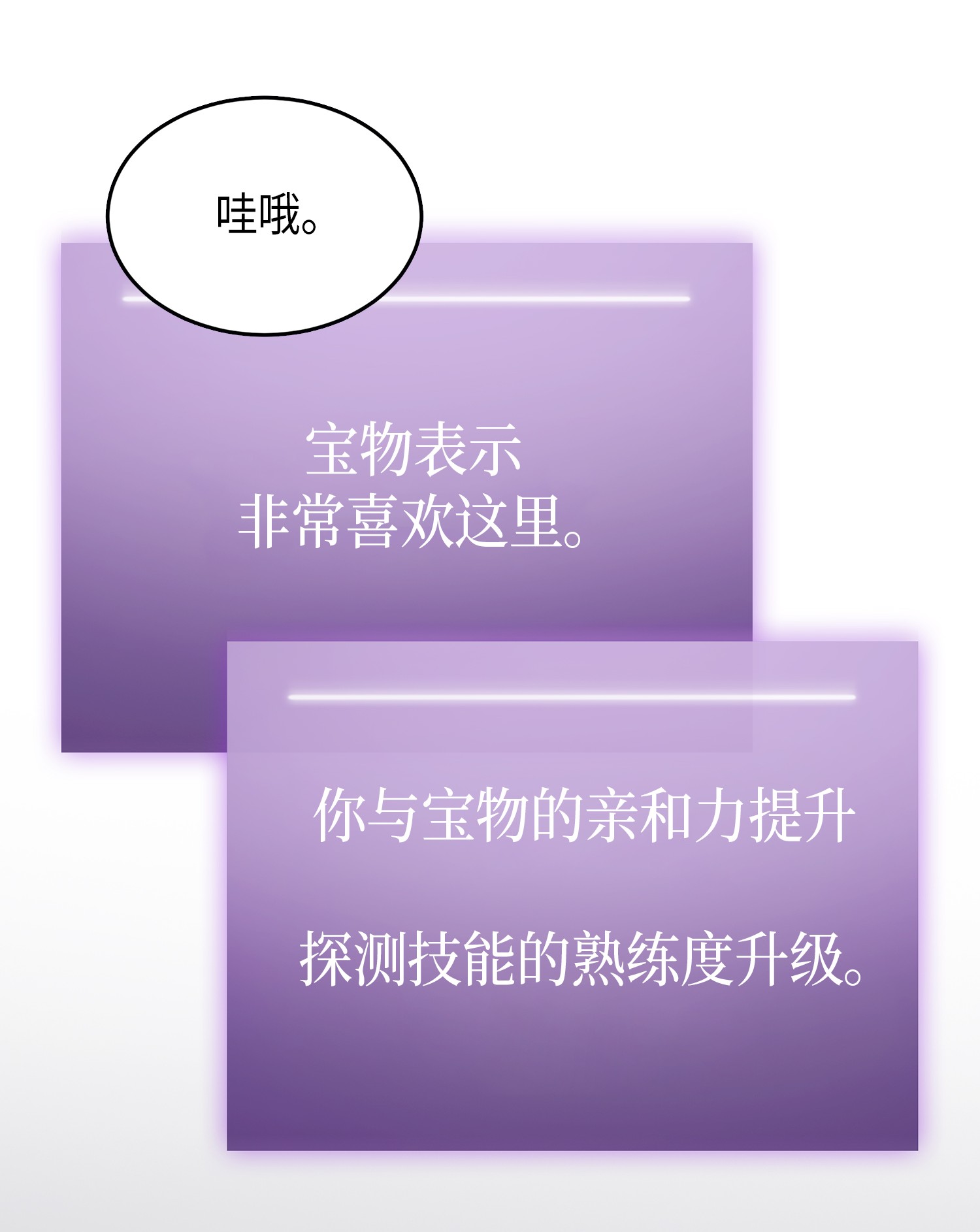 我独自盗墓漫画,030 破产之王2图