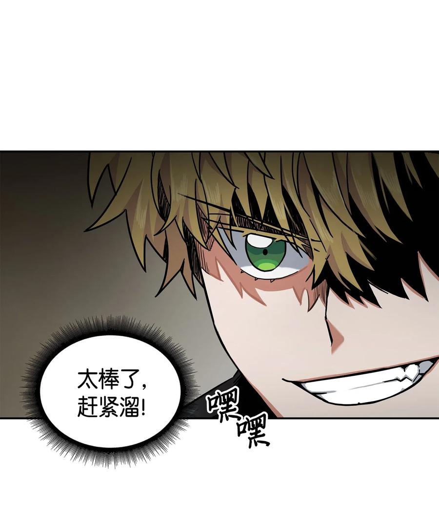 我独自盗墓漫画,151 诅咒2图