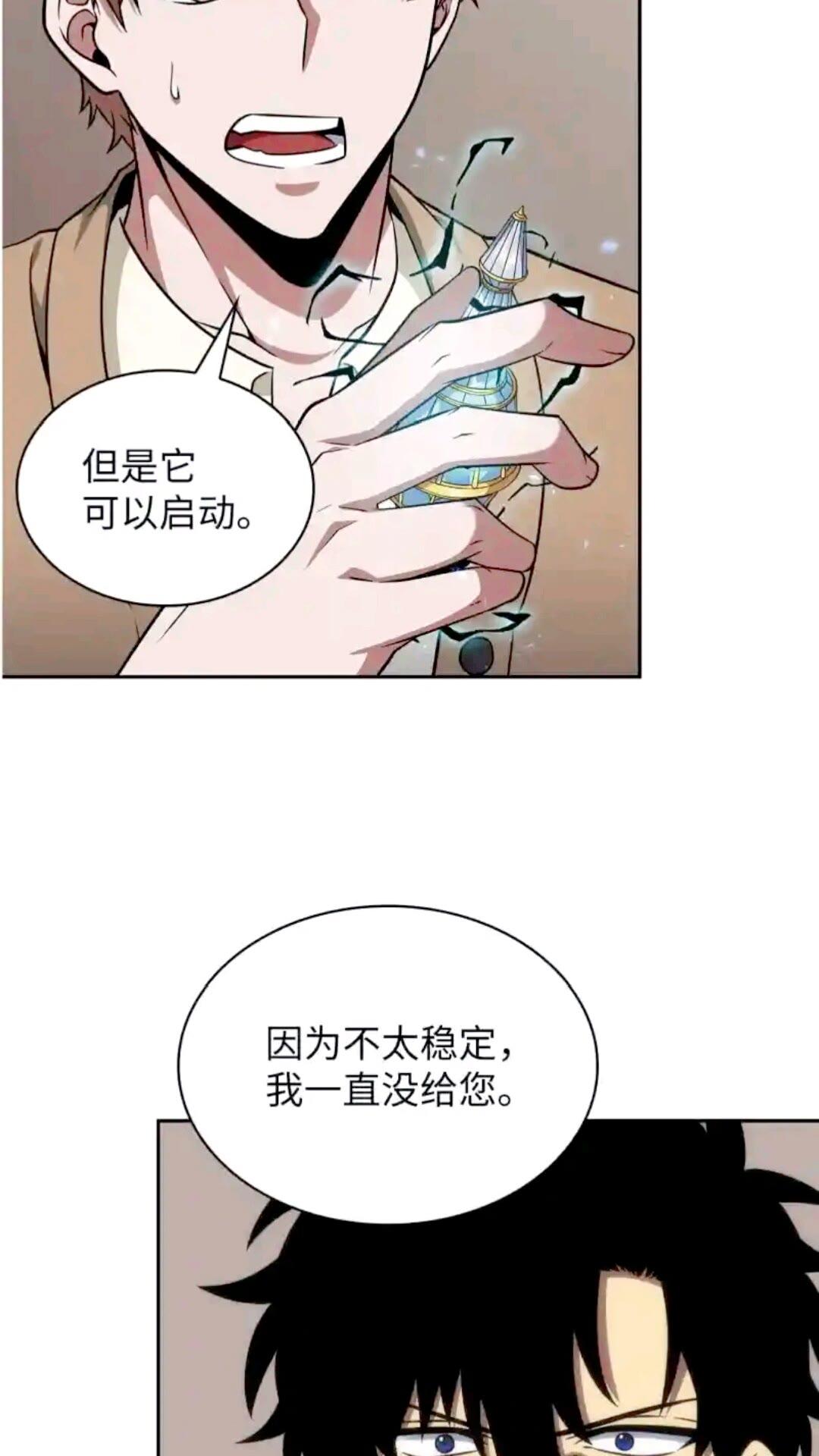 我独自盗墓漫画,294 阿卡西记录2图