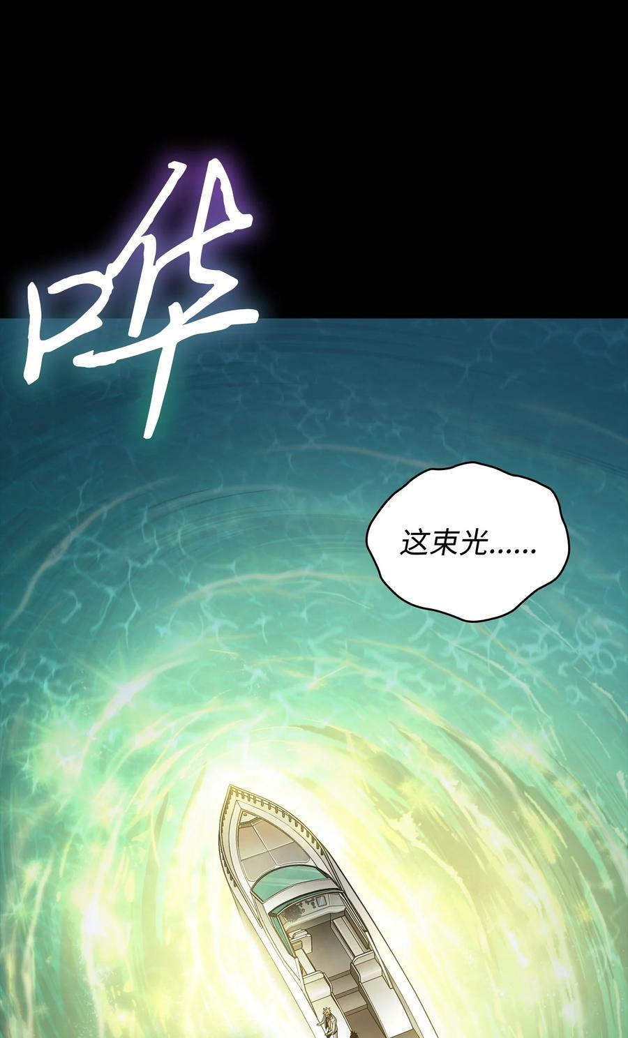 我独自盗墓漫画,402 偶遇摇篮2图