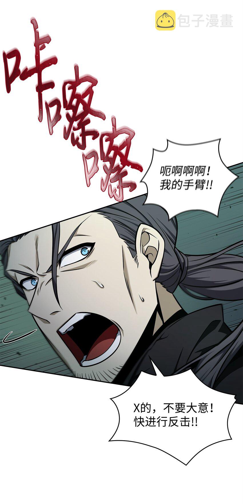 我独自盗墓漫画,343 以退为进2图