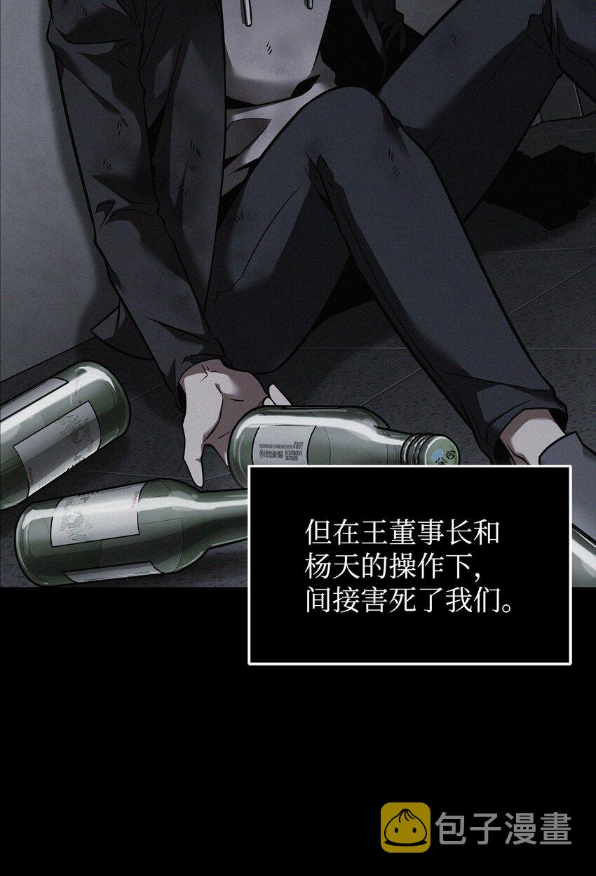 我独自盗墓漫画,356 寻找证据2图