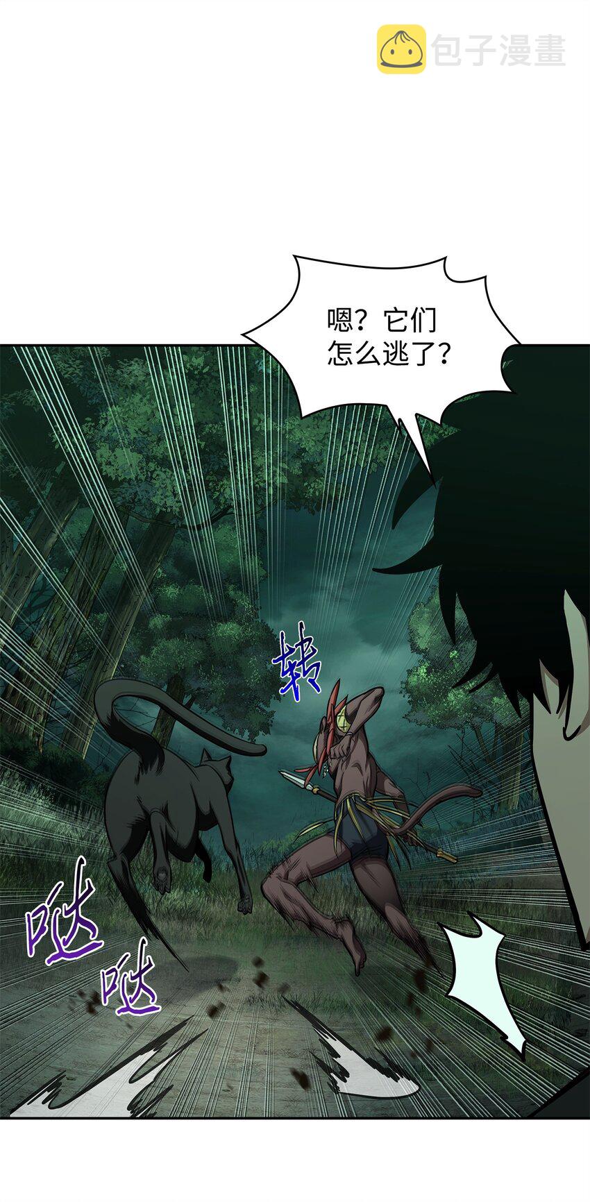 我独自盗墓漫画,335 复仇1图