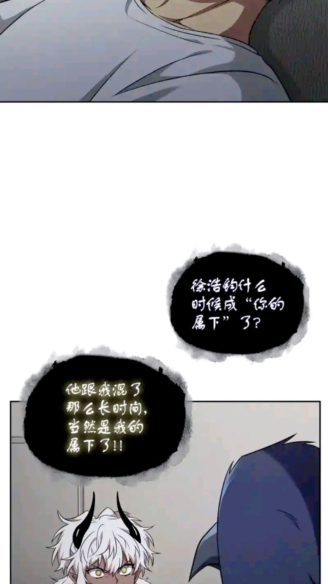 我独自盗墓漫画,296 至宝之争2图