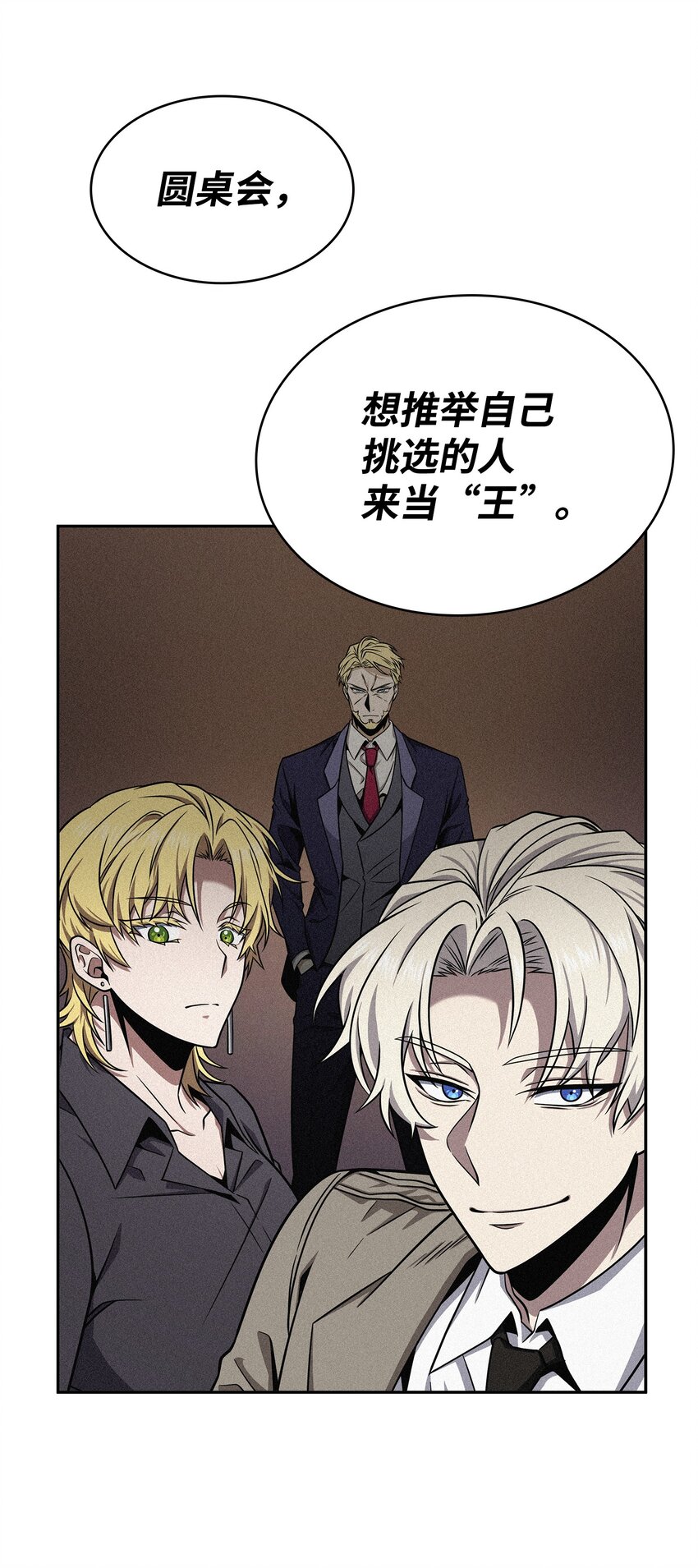 我独自盗墓漫画,305 回归1图