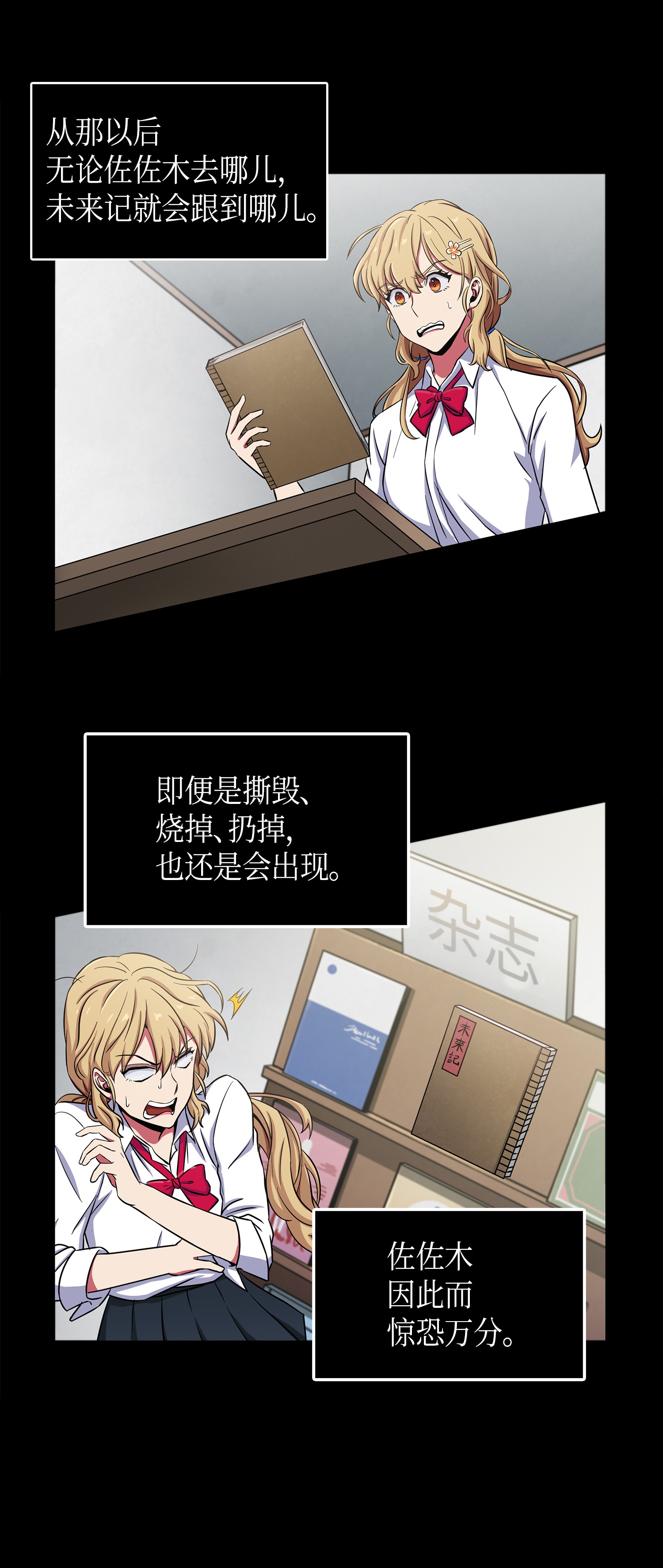 我独自盗墓漫画,023 未来记1图