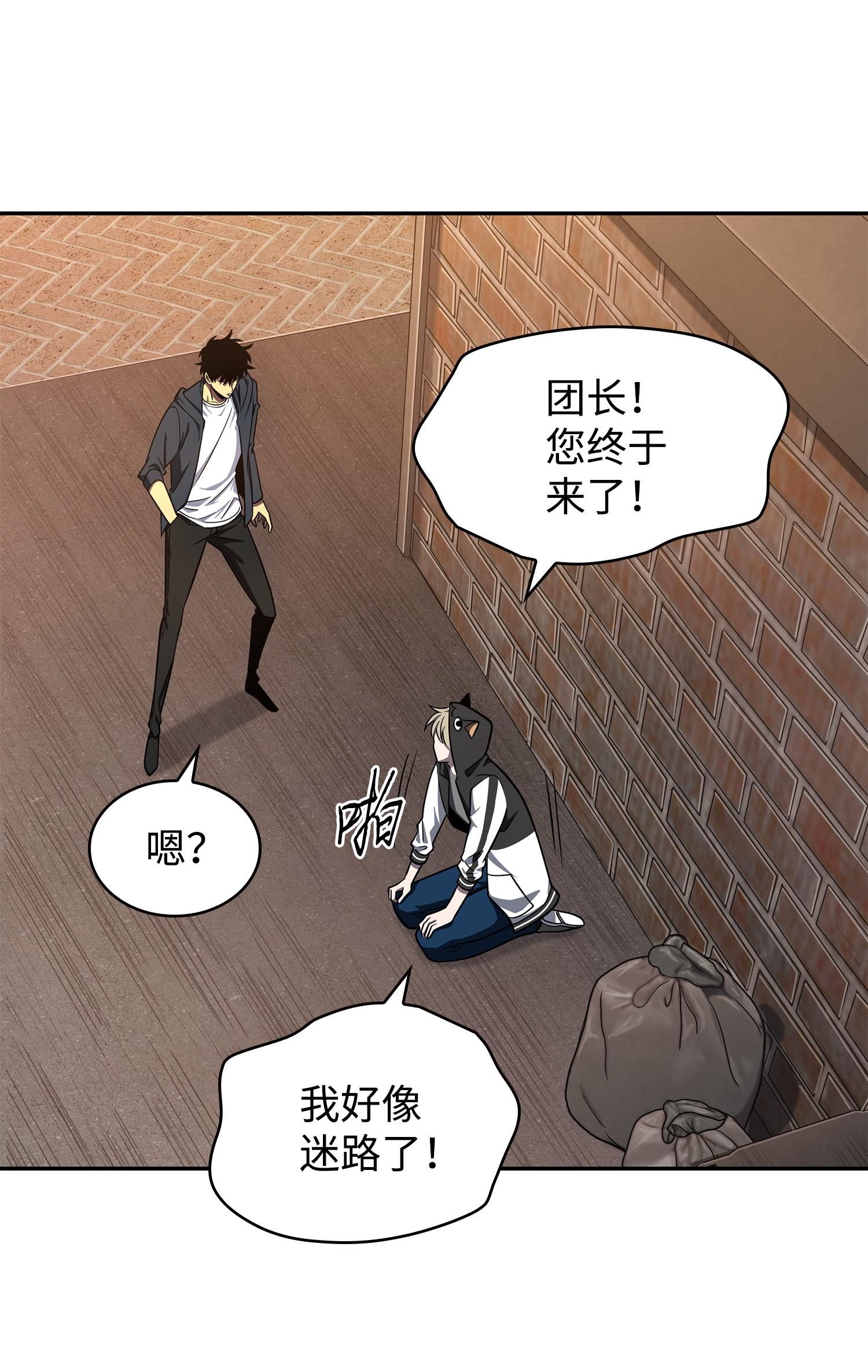 我独自盗墓漫画,257 探索贪欲之墓1图