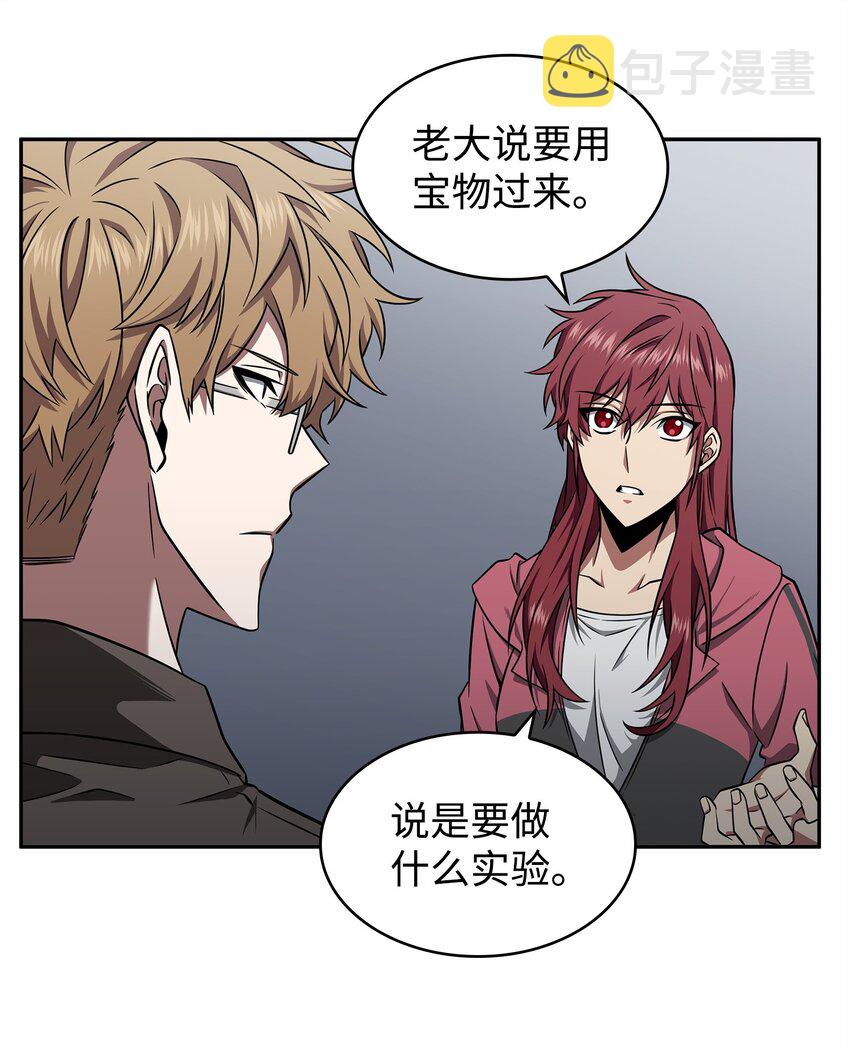 我独自盗墓漫画,312 荷鲁斯2图