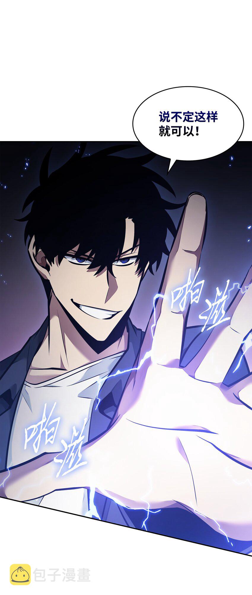 我独自盗墓漫画,376 修改记录1图